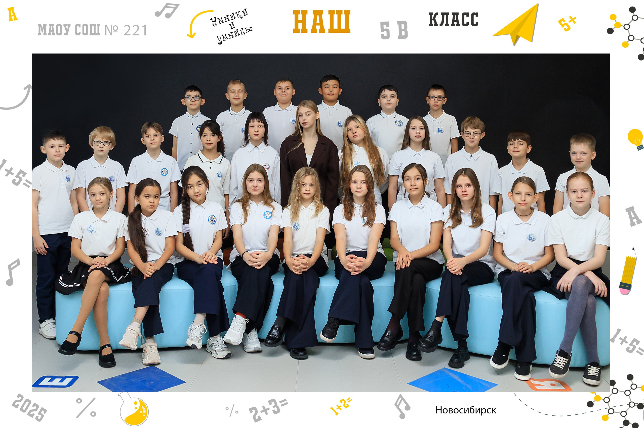 Общие фотографии. Выпускные альбомы — заказать альбом на выпускной в Новосибирске