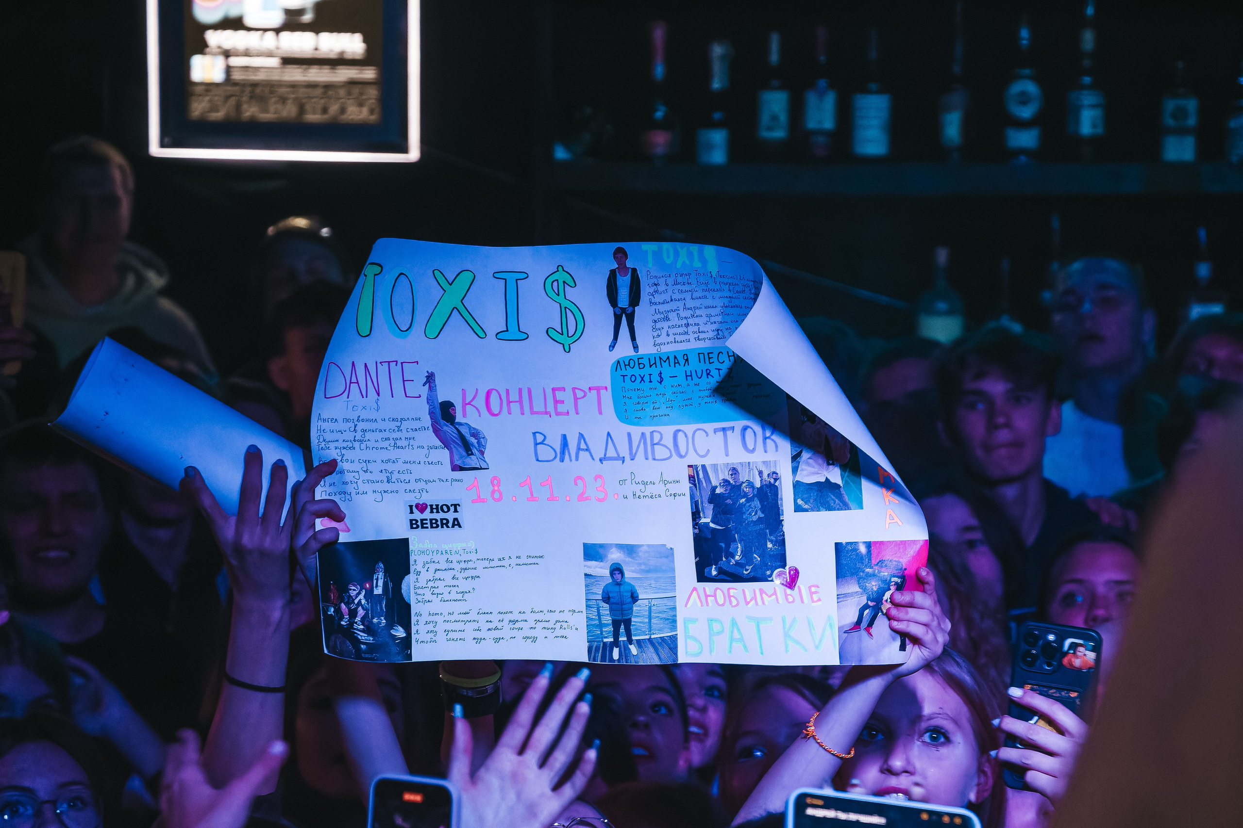 Концерт Toxi$. Фотограф Артём Ющенко