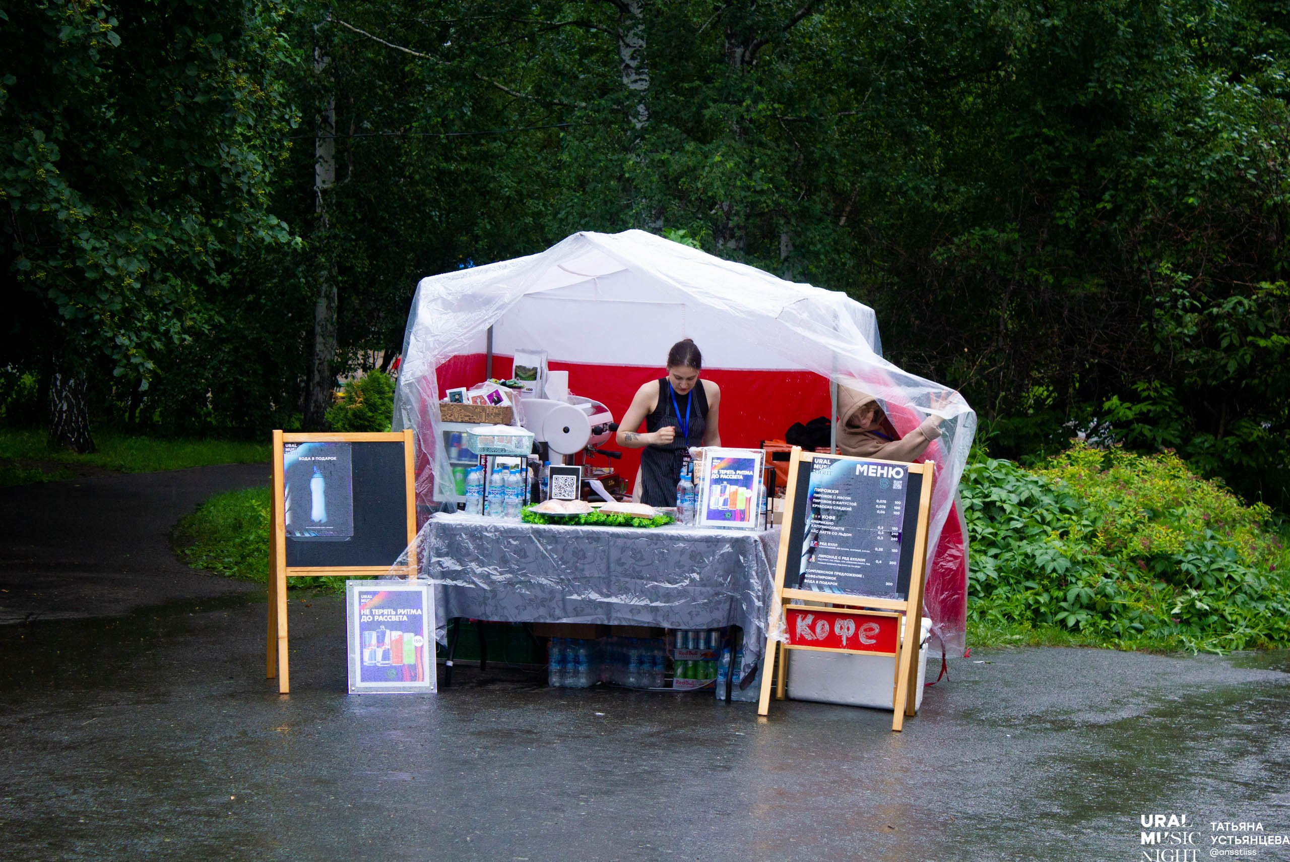 Ural music night 2024