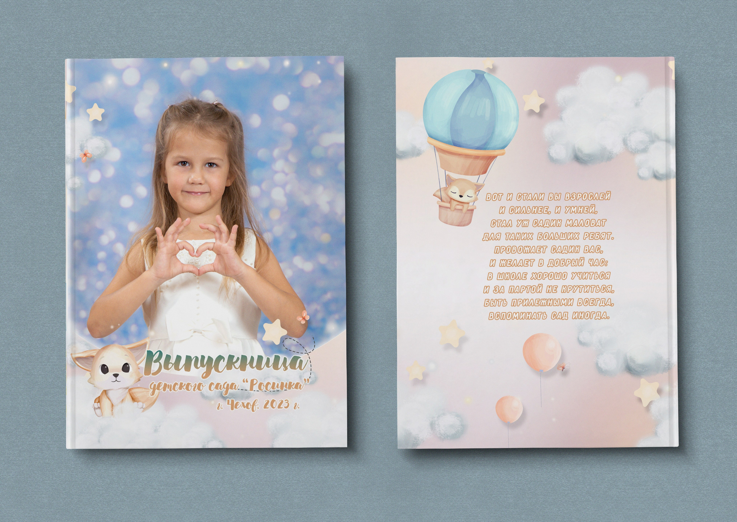 Светлый мир. Николаева Виктория ваш фотограф в детский сад и школу