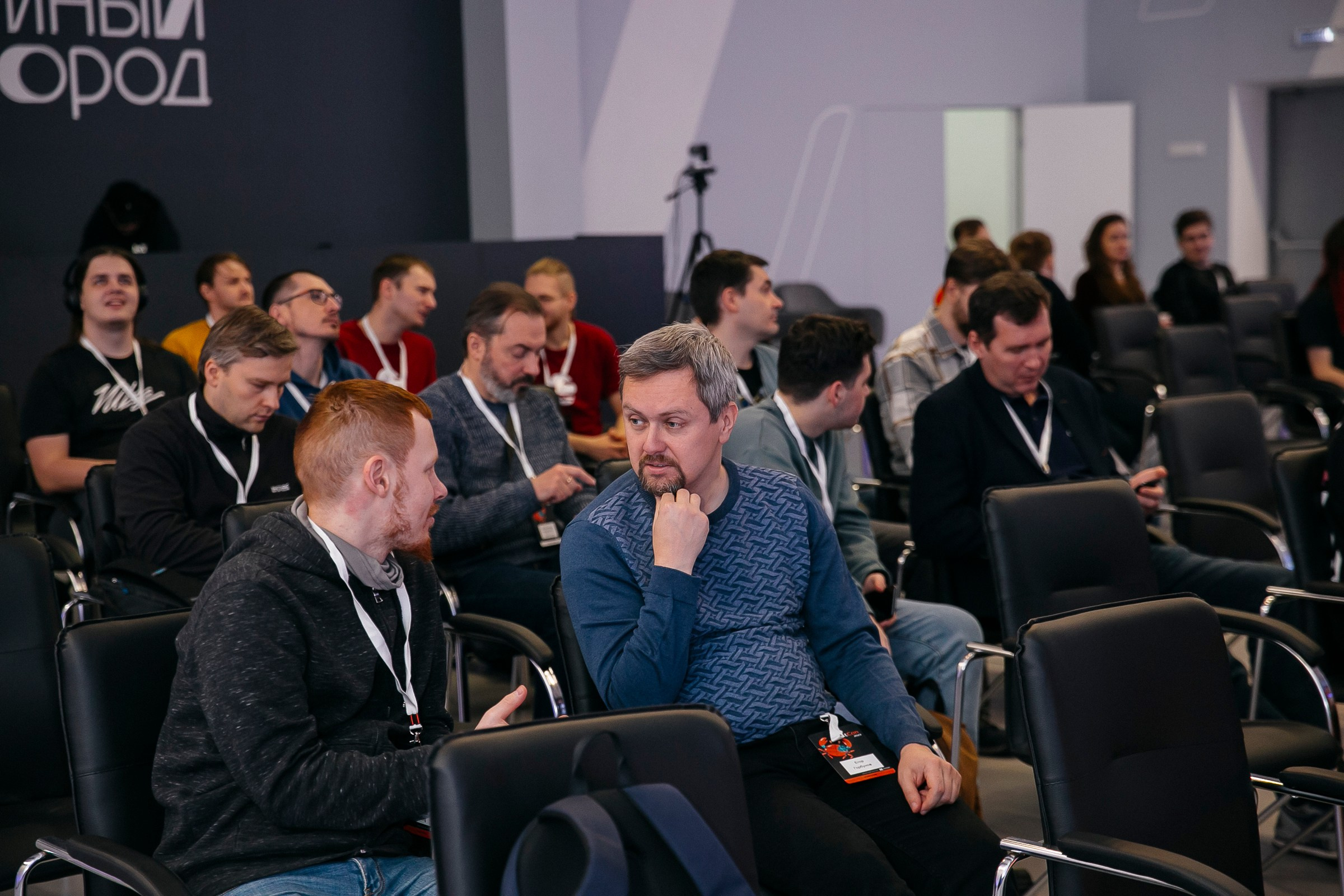 RUSTCON Конференция. Фотограф в Москве