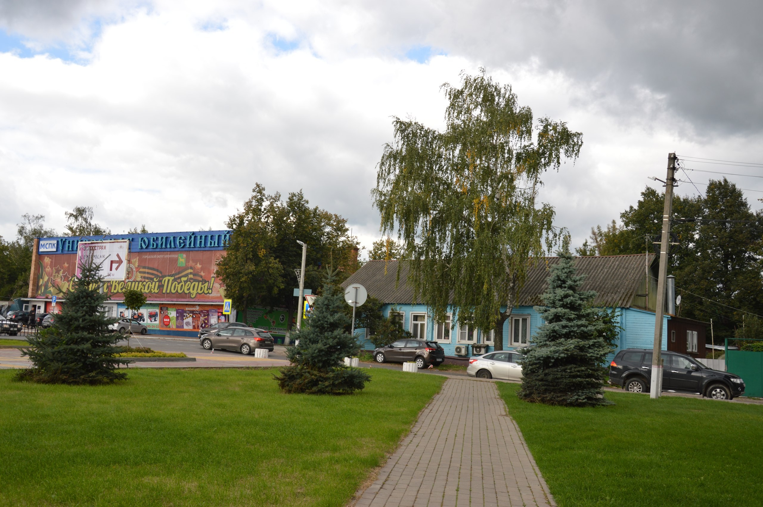 Егорьевск | 10.09.2016. Галерея Фантим