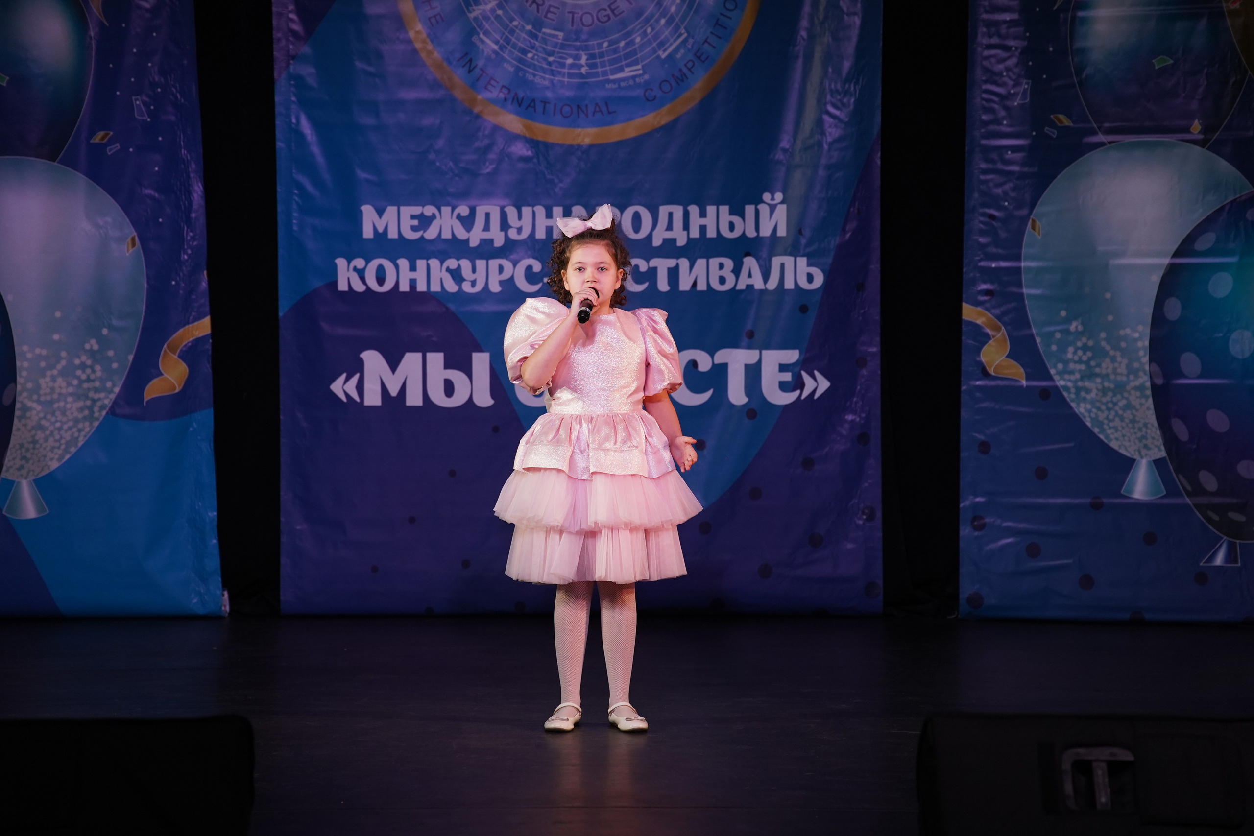 «МЫ ВМЕСТЕ» КОНЦЕРТ. Коммерческий фотограф|Детский фотограф в Самаре Плетнева Евгения