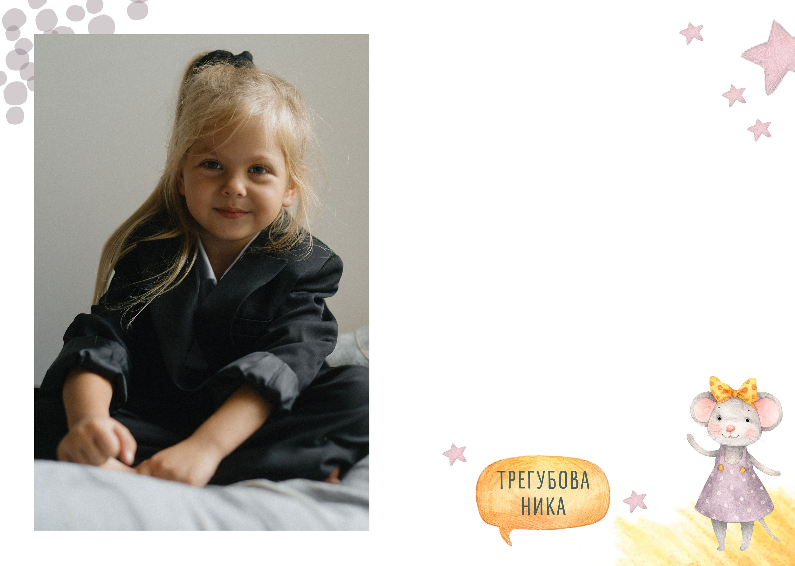 Мышата. Семейный и детский фотограф в Слониме Беларусь Вероника Грипич