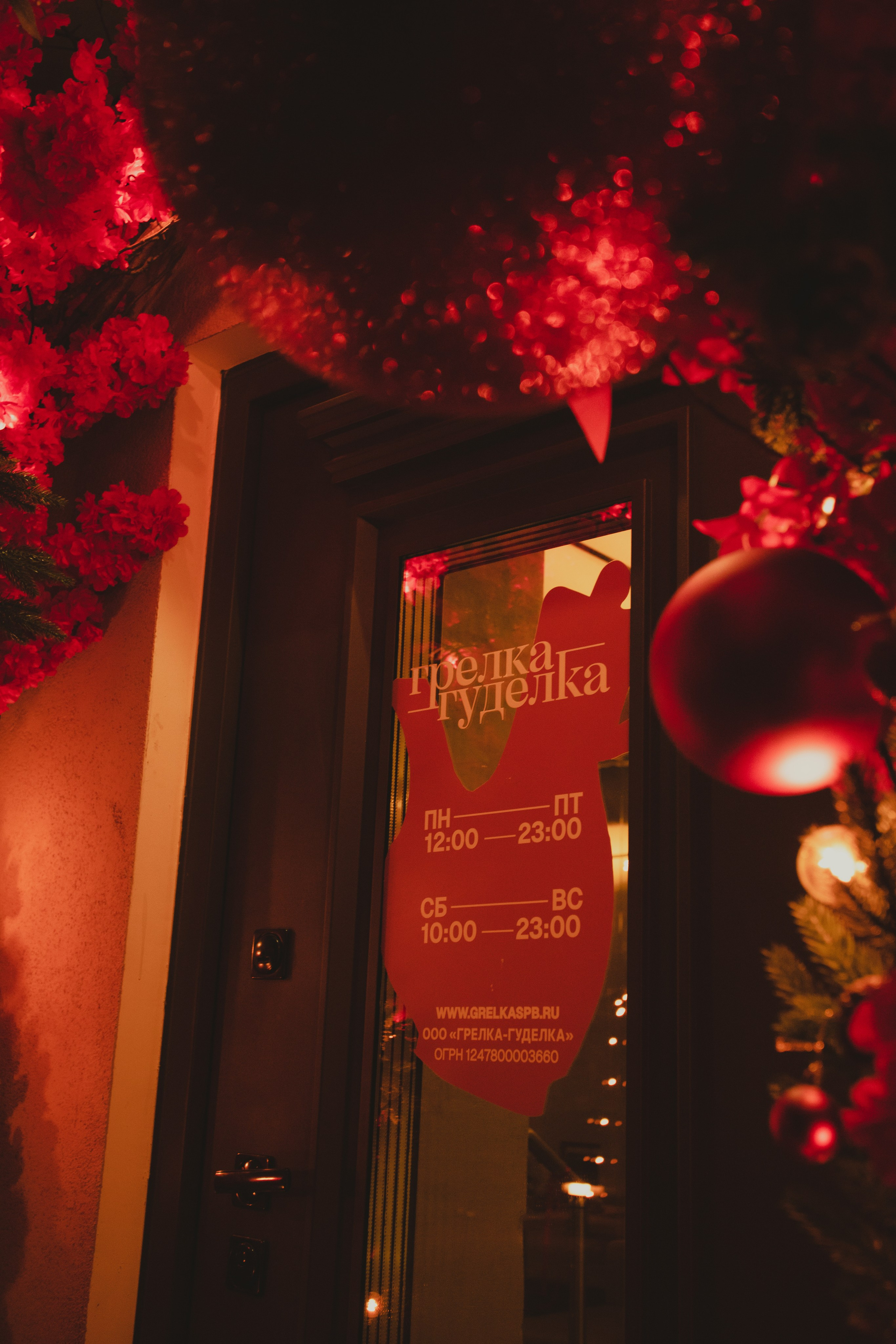 Грелка Гуделка съемка меню + контент. Коммерческий Фотограф Виктор Фоменых