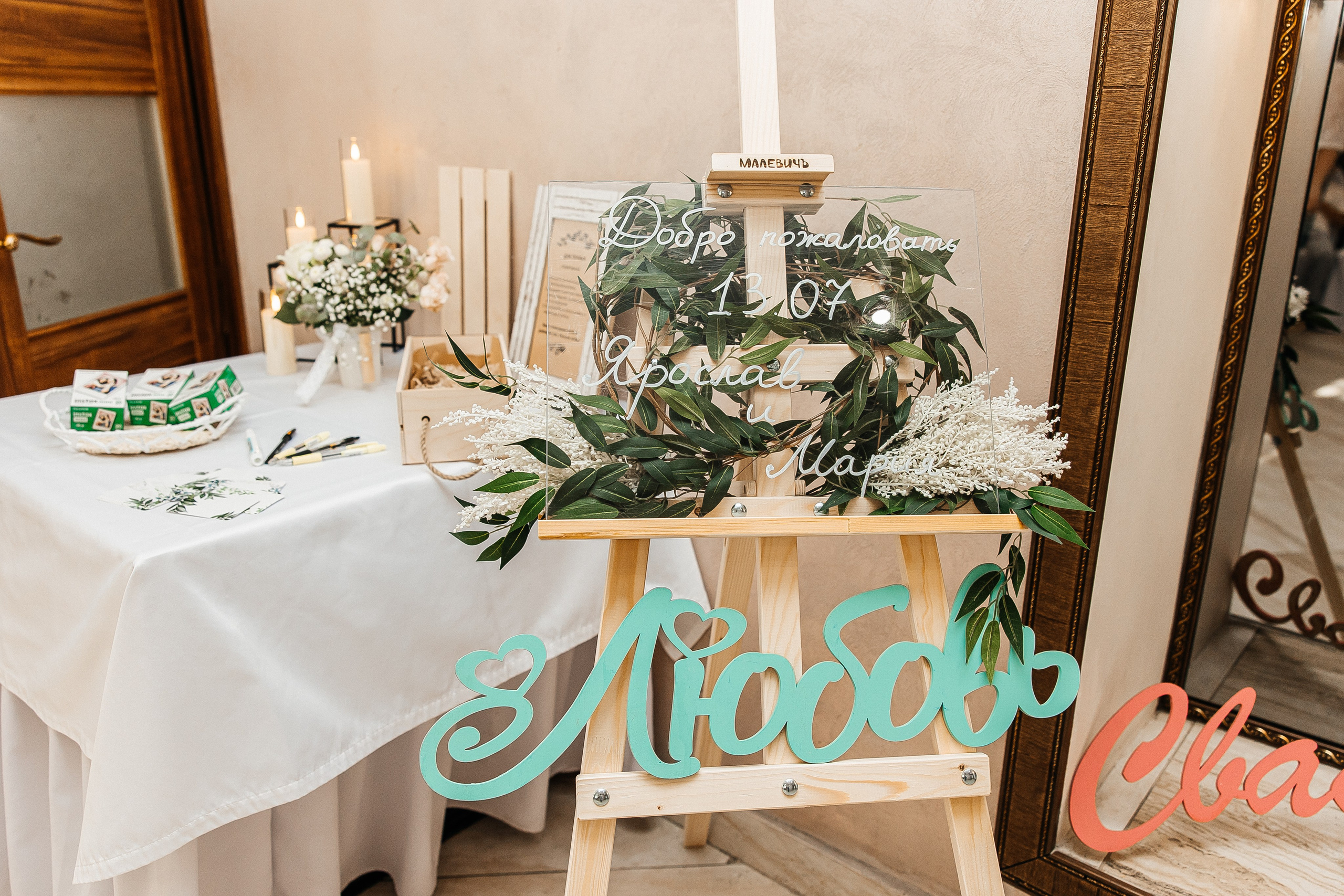 Ярослав и Мария. Свадебный и семейный фотограф Елизавета Ермак | Москва и МО