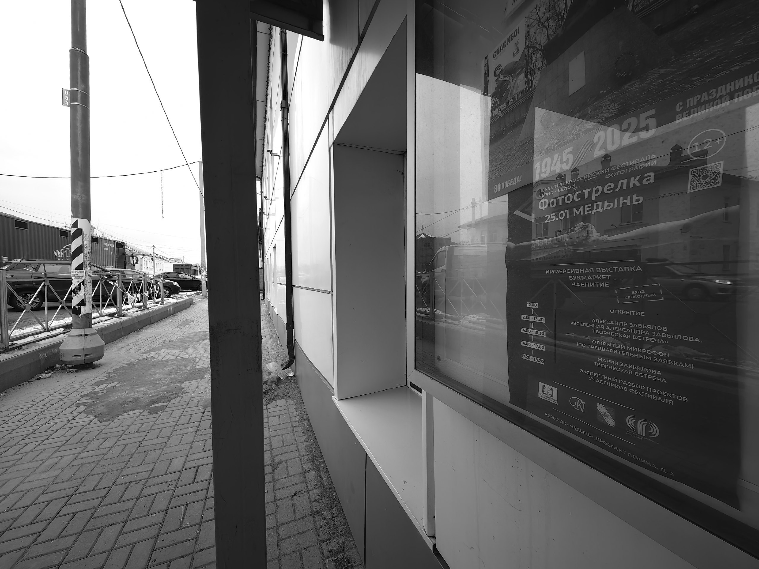 Первый всероссийский фестиваль черно-белой фотографии Фотострелка. Фотограф в Самаре Елена Фомина