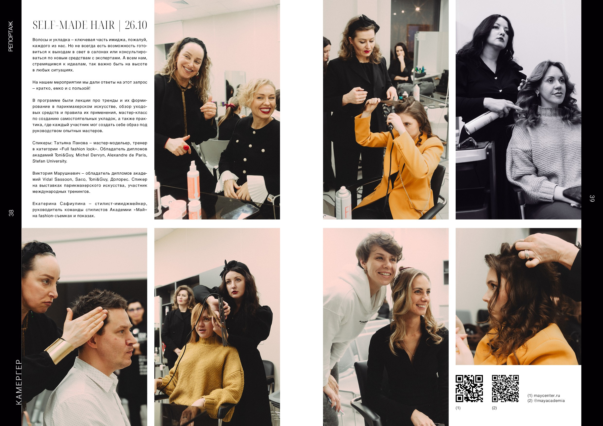 Kamerger № 14 2025. Журнал Камергер