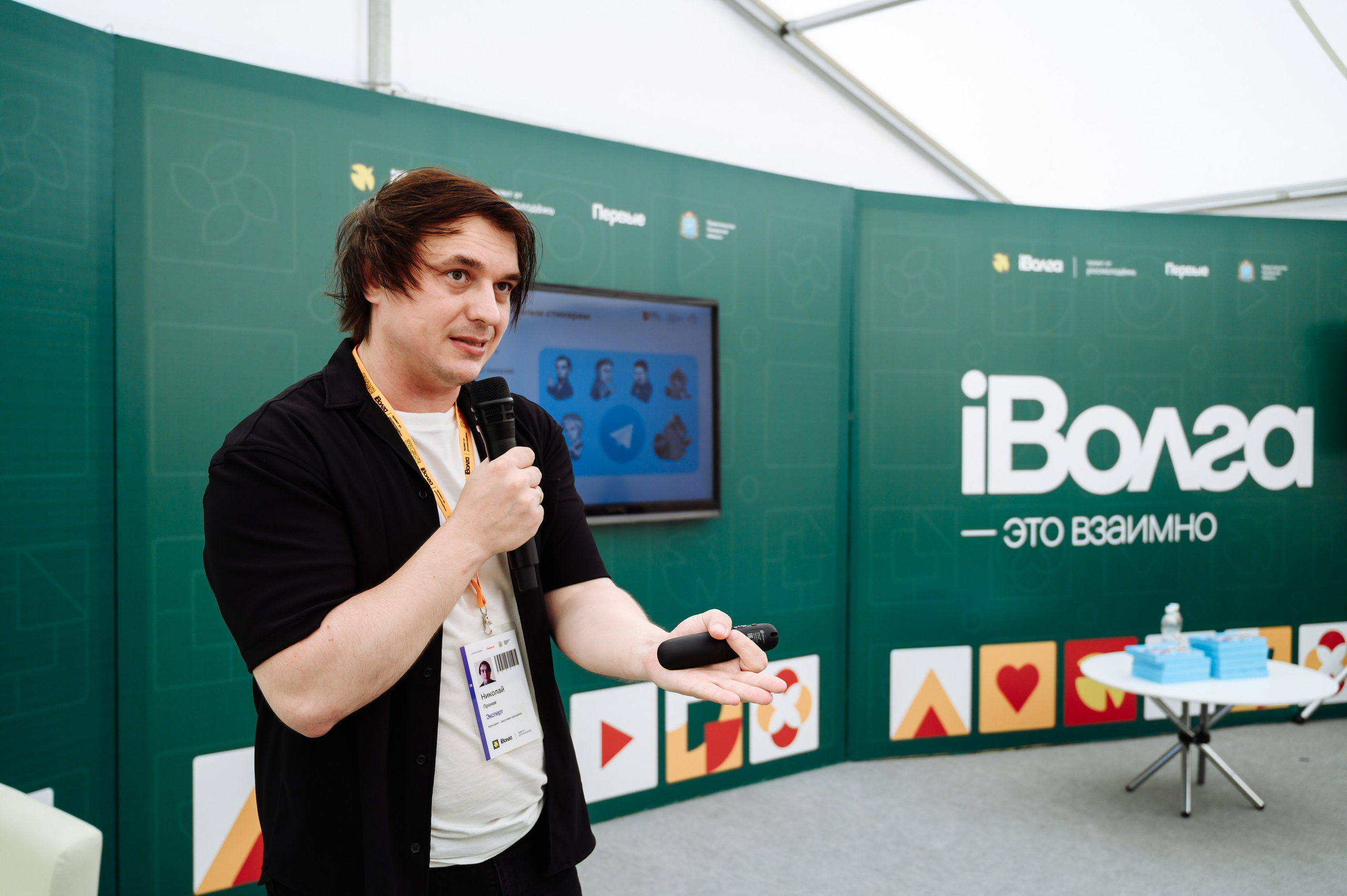 Форум iВолга 2024. Фотограф Елена Афанасьева