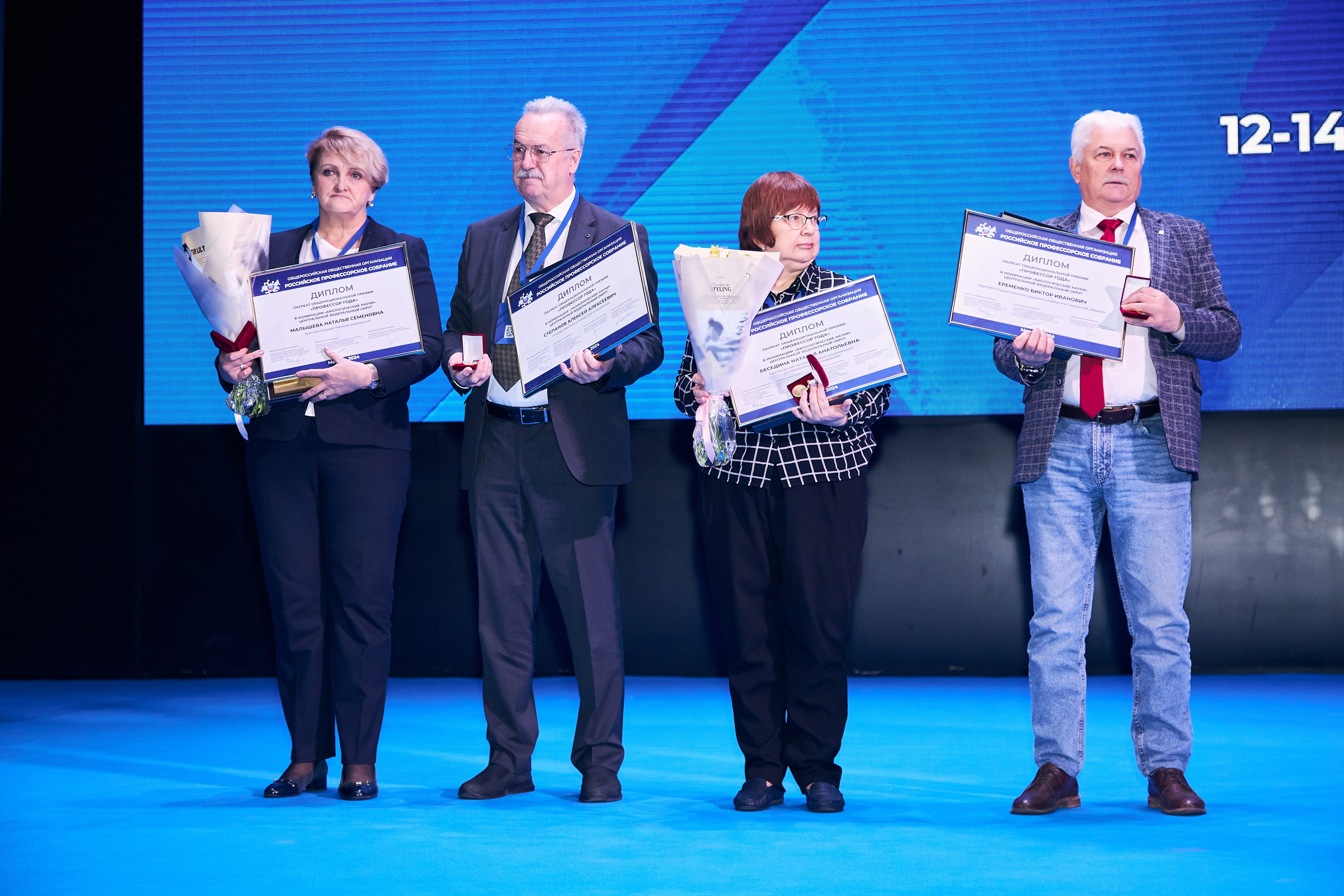 Седьмой профессорский форум. Фотограф Савченко Люба. Москва