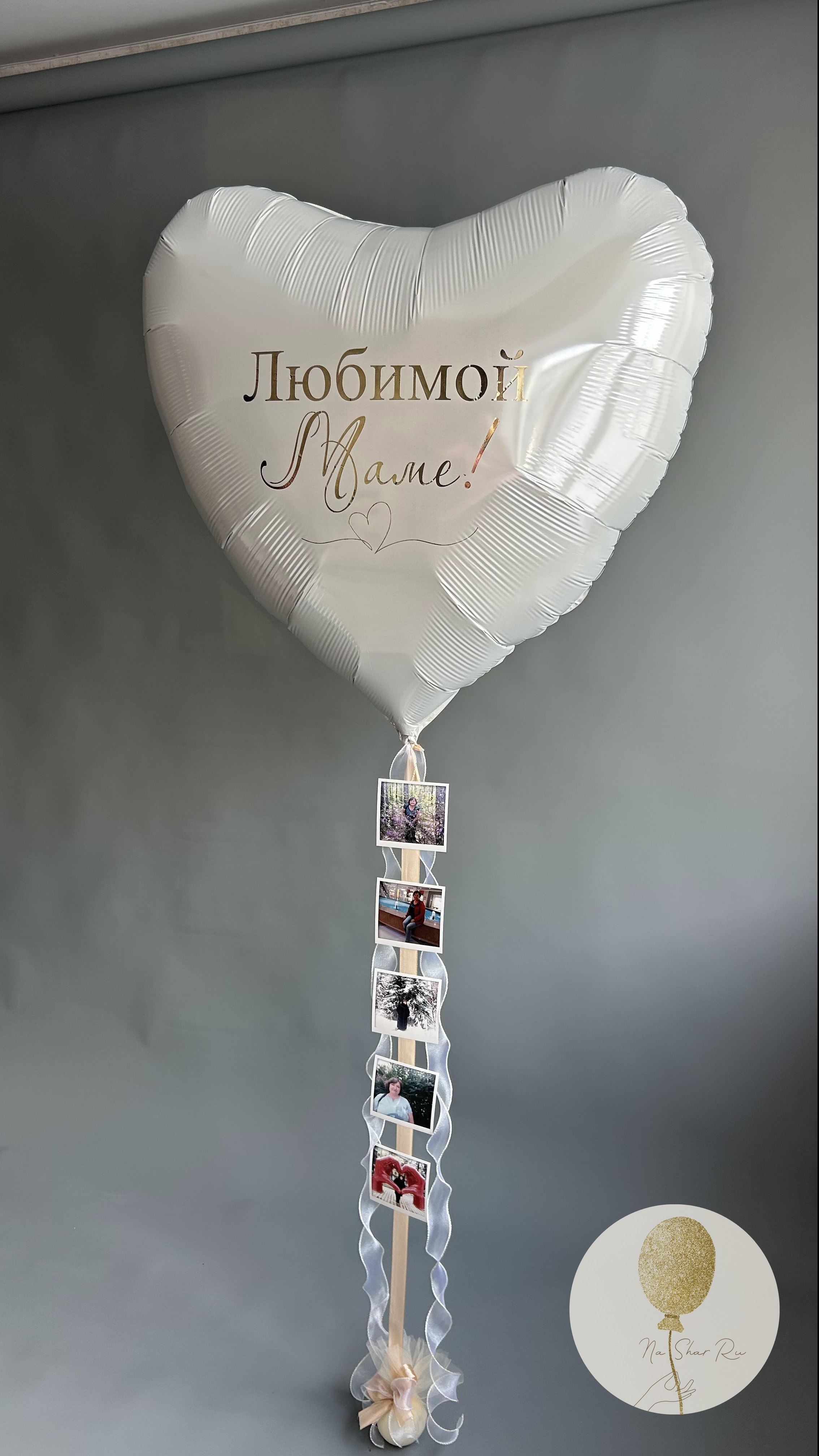 Шары для нее. Воздушные шары с гелием в Донецке