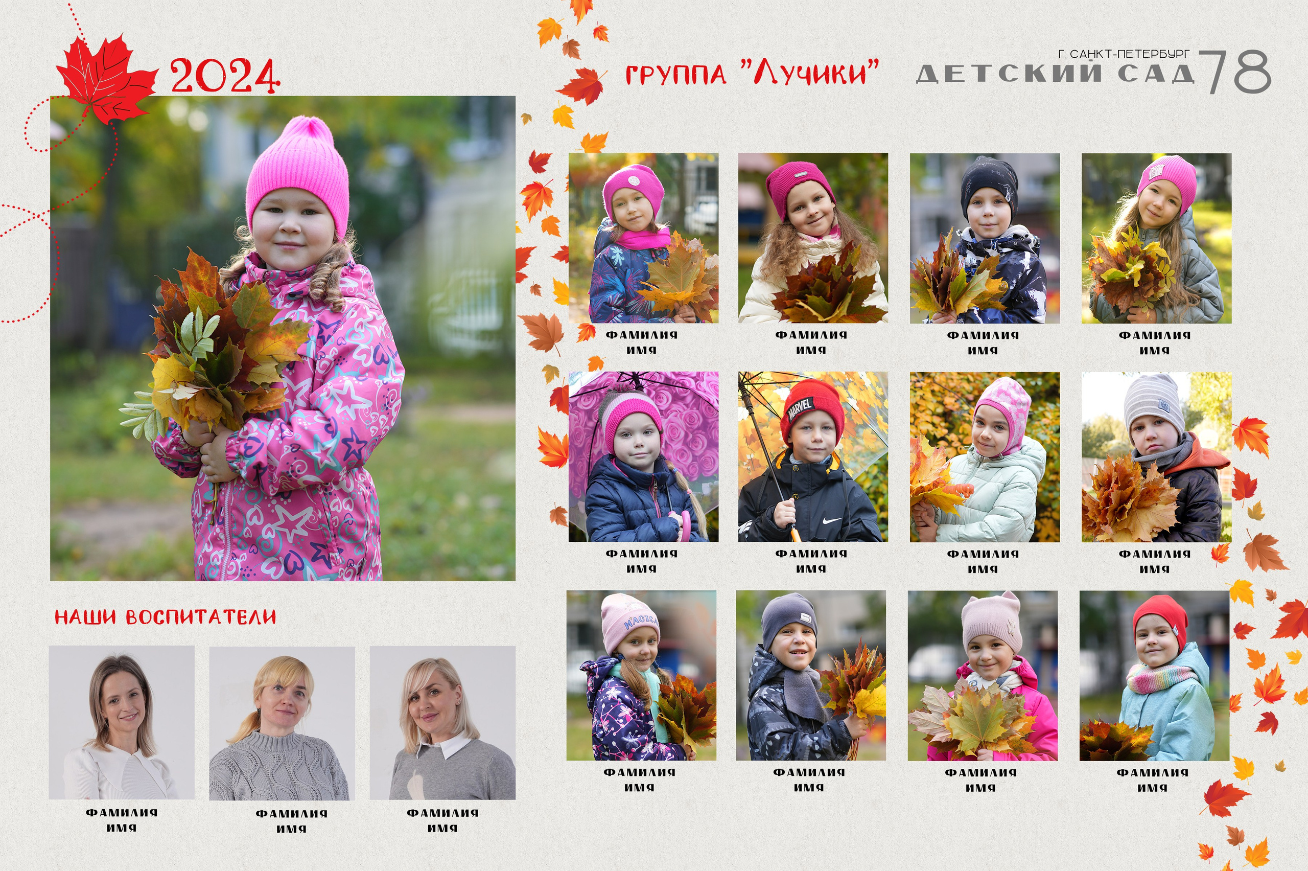 Школьная фотография в Санкт-Петербурге, выпускные альбомы, фотосессии