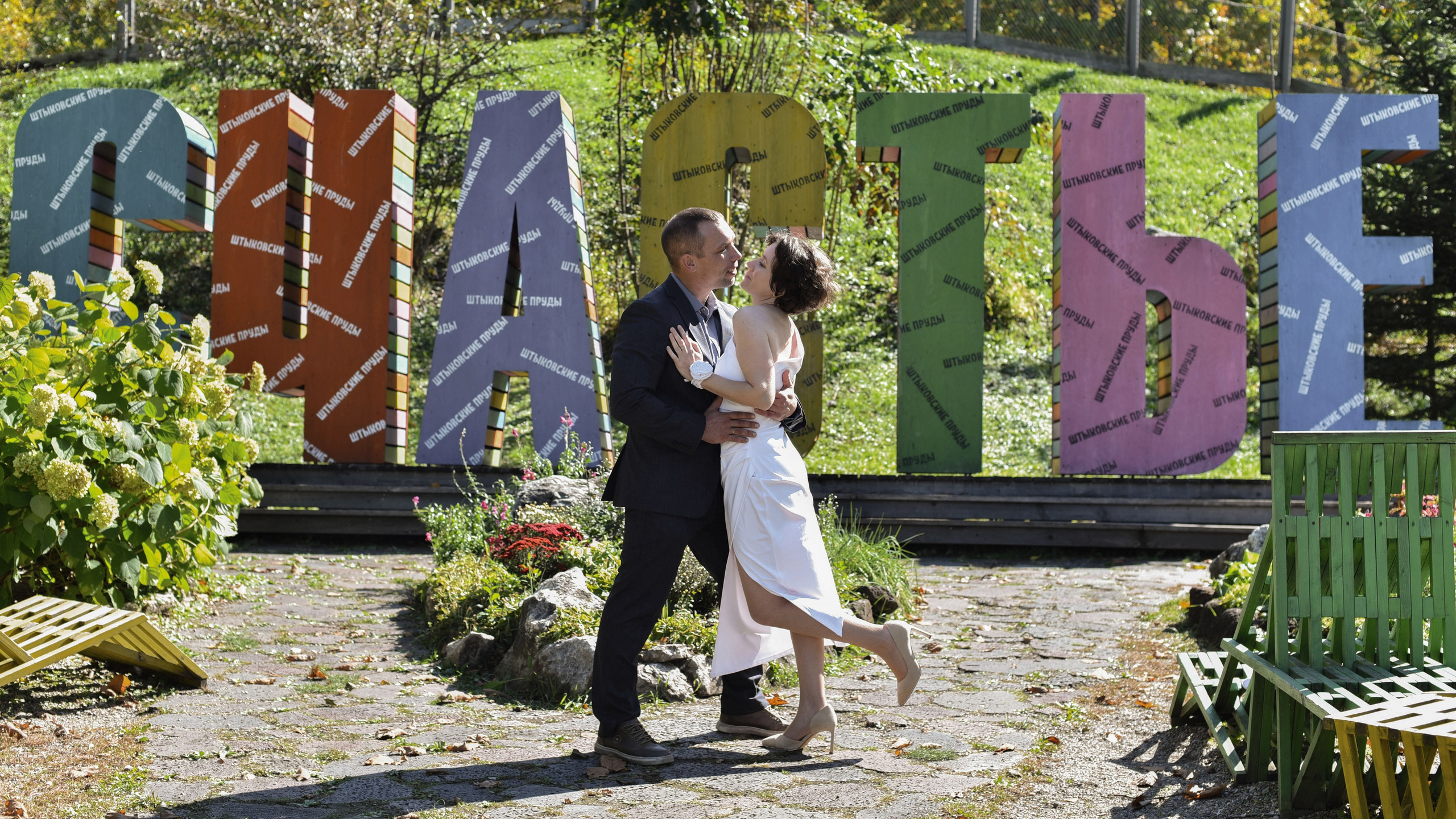 Ксения и Александр, годовщина свадьбы. Фотографирую лучшие моменты ❤