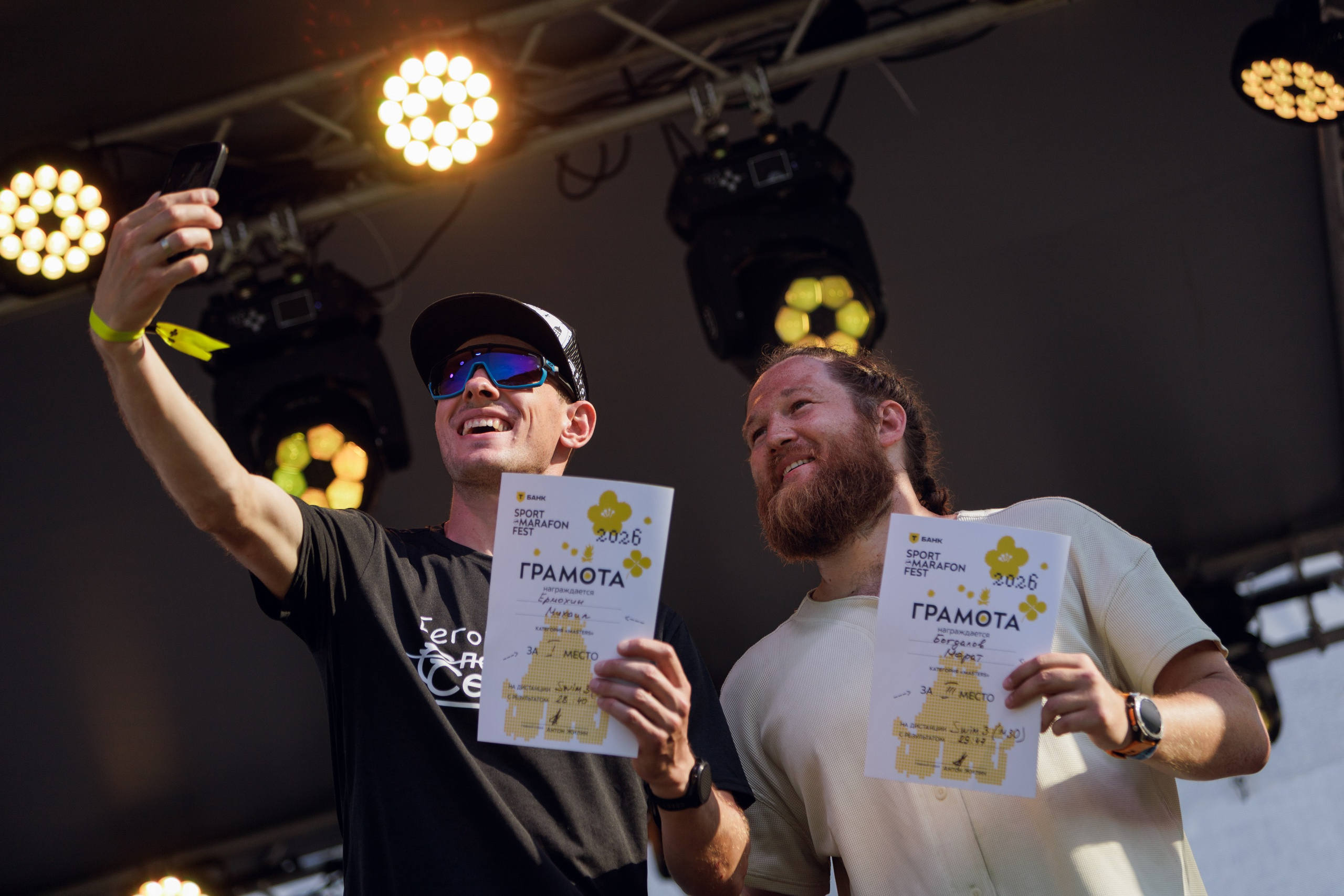 Т-Банк Sport-Marafon Fest 2026
