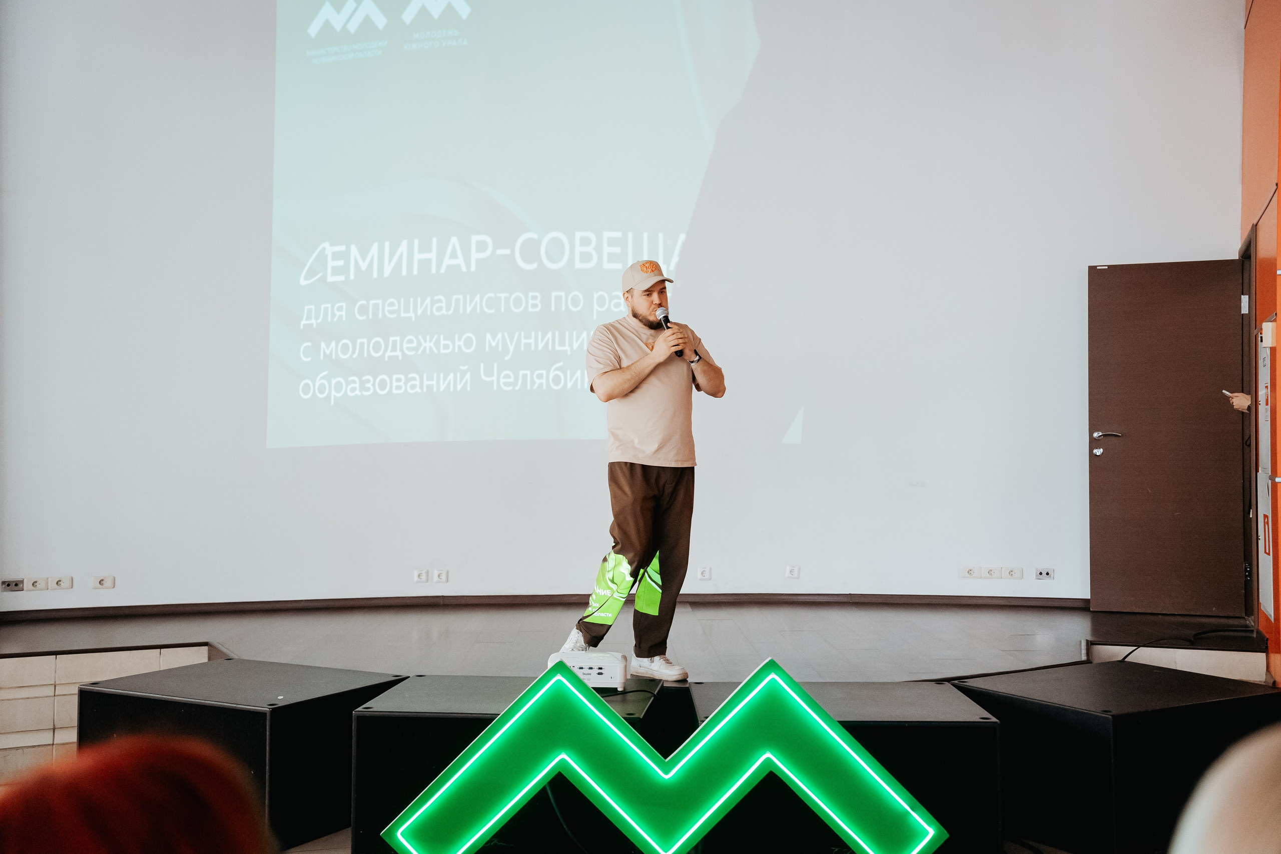 Семинар-совещание для специалистов по работе с молодежью муниципальных образований Челябинской области, май²⁰²⁵. Репортажный фотограф в Челябинске Анастасия Хмарук