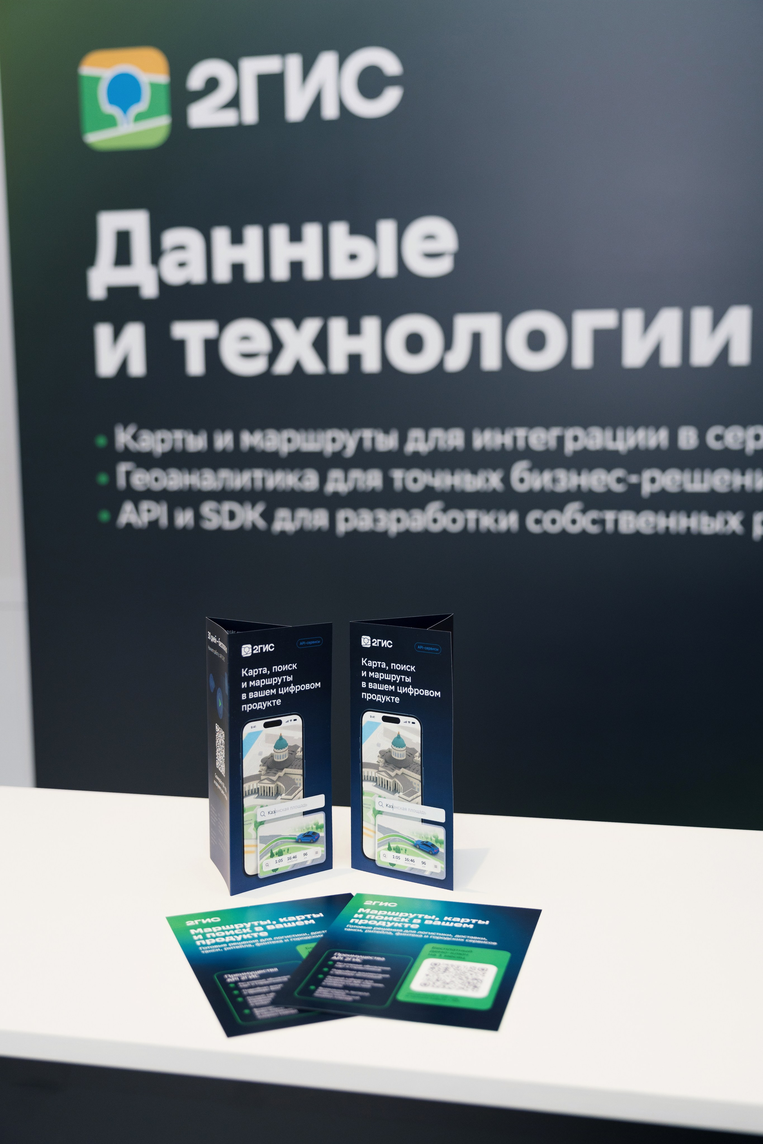 GLOBAL TECH FORUM. Портретный и ивент-фотограф в Москве Шамиль Хасянзанов