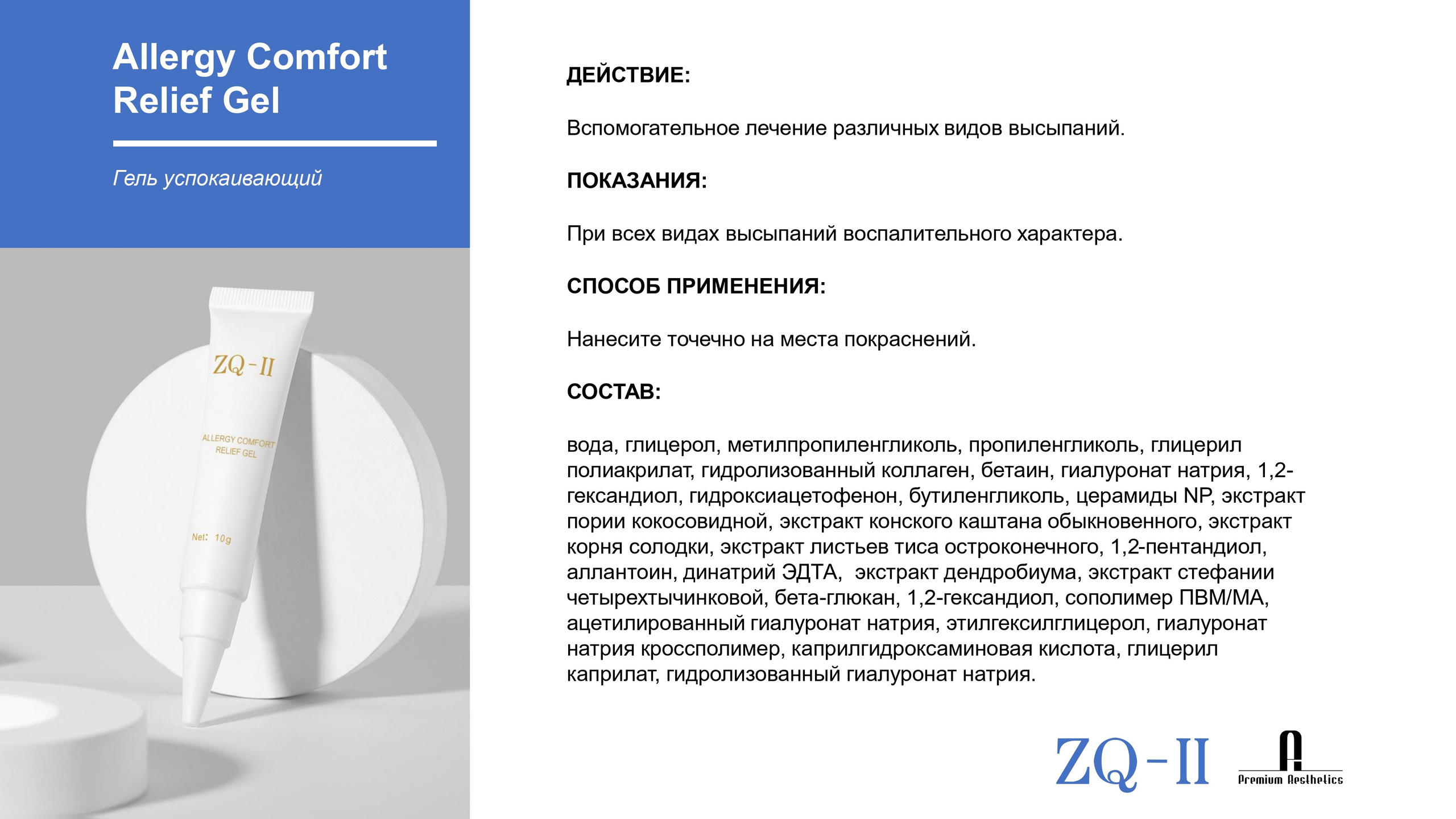 ZQ-II. Студия перманентного макияжа, косметологии и массажа SYMMETRY в Москве, м. Киевская