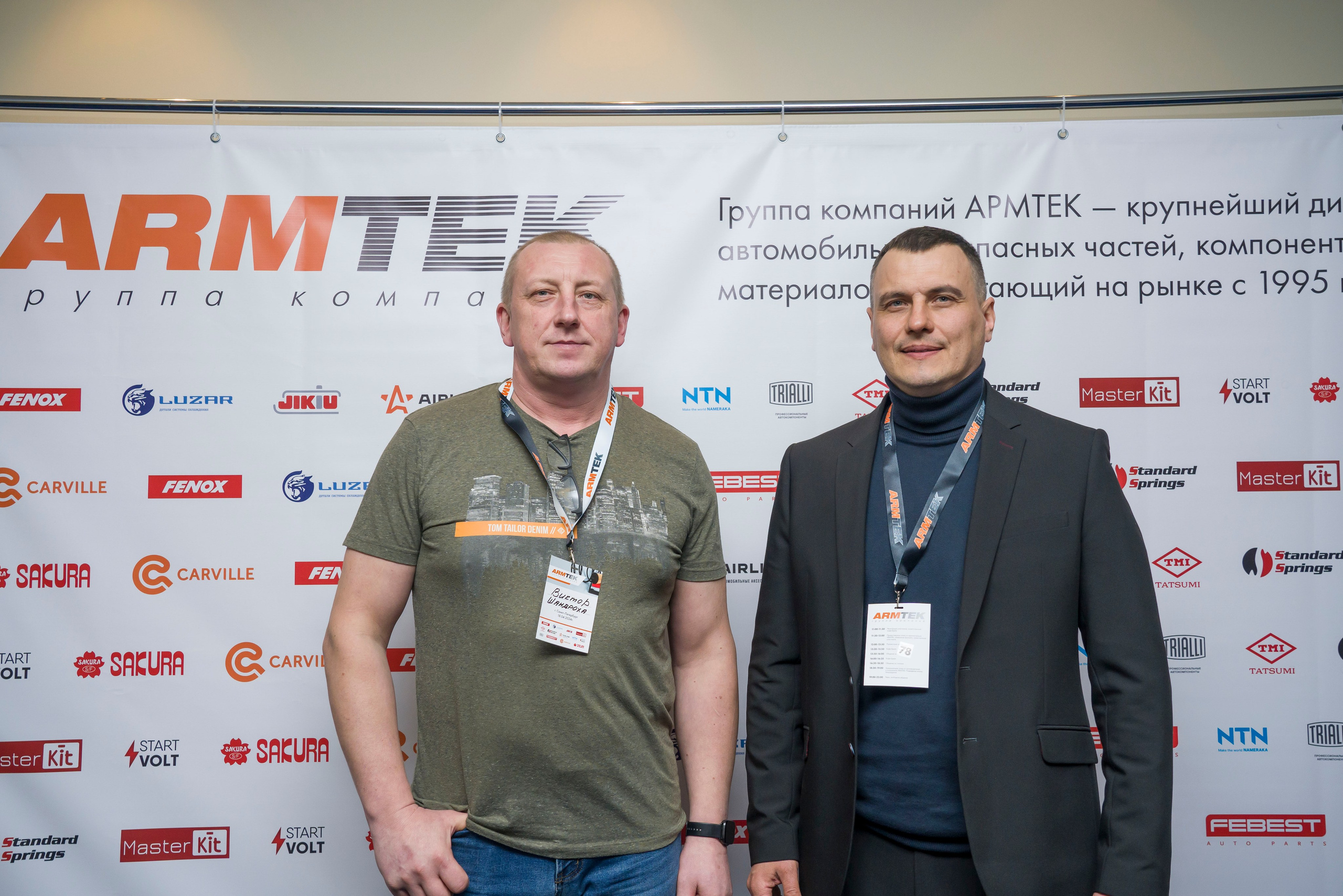 бизнес встреча форум конференция поставщиков и закупщиков автодилеров комплектующих автомобилей машин авто 