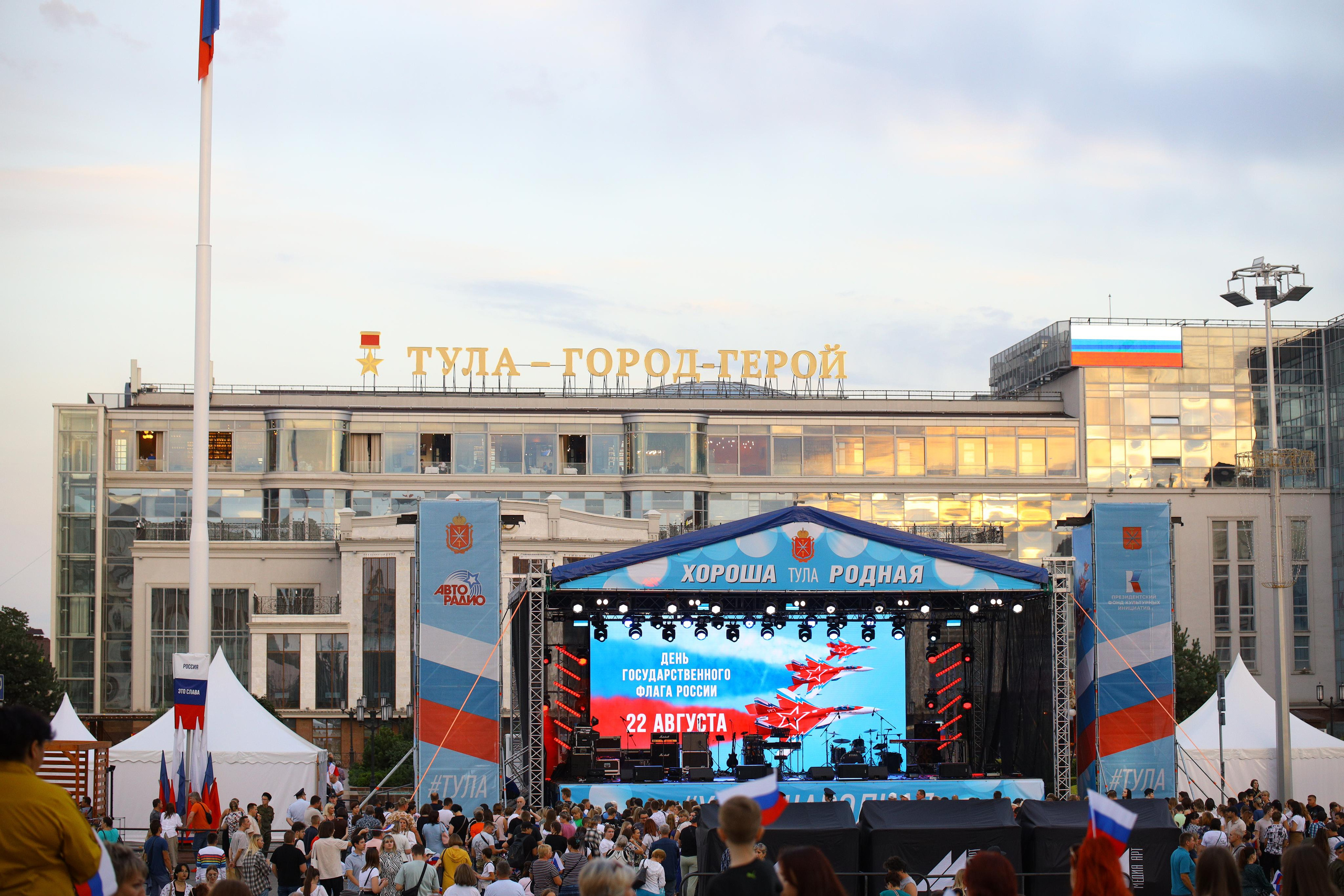 День флага России 2022 г. Фотограф в Туле Крупский АнДРей. Фотостудия «КАДР71» в Туле