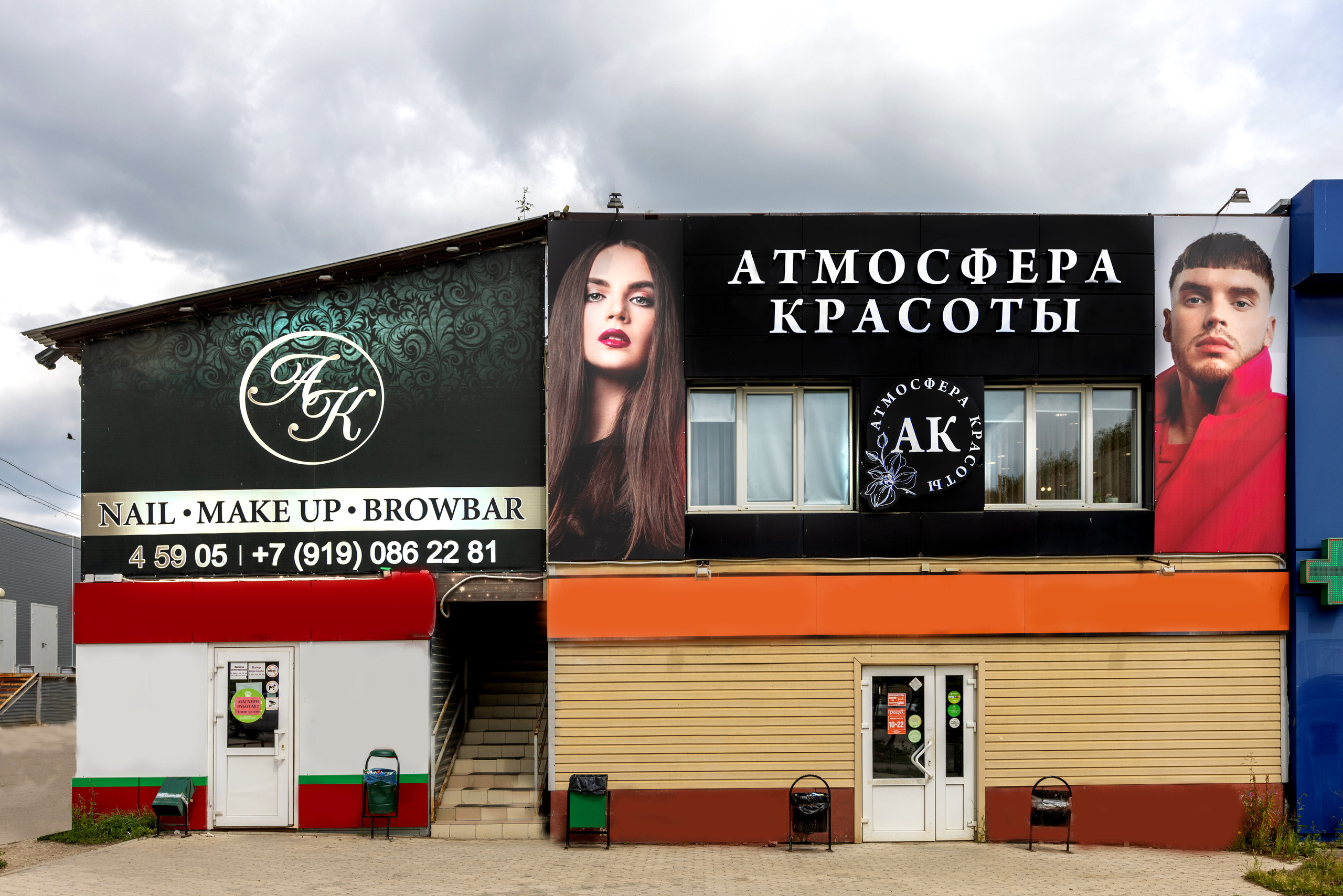 Атмосфера красоты. Фотограф в Туле Крупский АнДРей. Фотостудия «КАДР71» в Туле