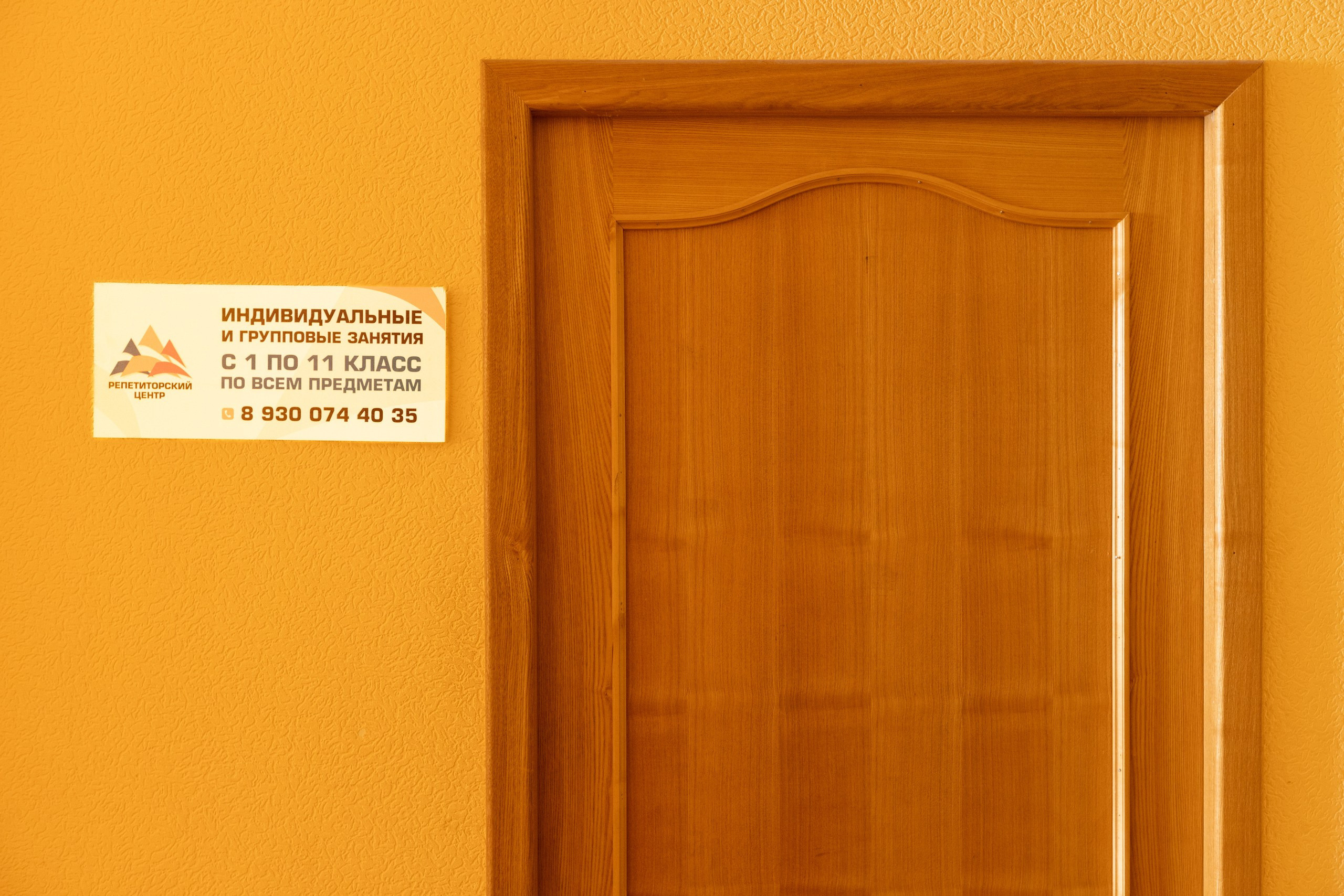 Репетиторский Центр в Пушкинском проезде, 4А, г. Тула. Фотограф в Туле Крупский АнДРей. Фотостудия «КАДР71» в Туле