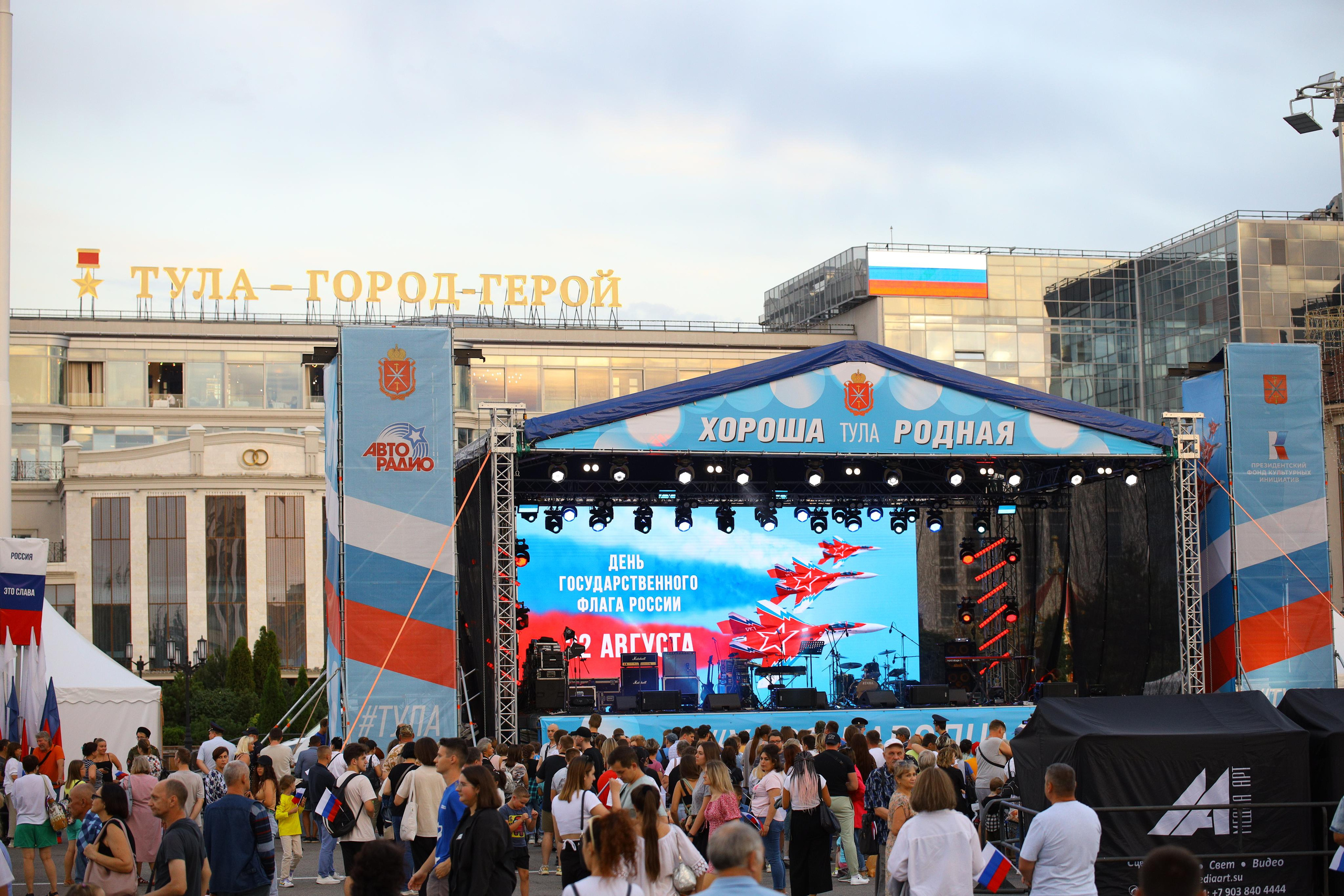 День флага России 2022 г. Фотограф в Туле Крупский АнДРей. Фотостудия «КАДР71» в Туле