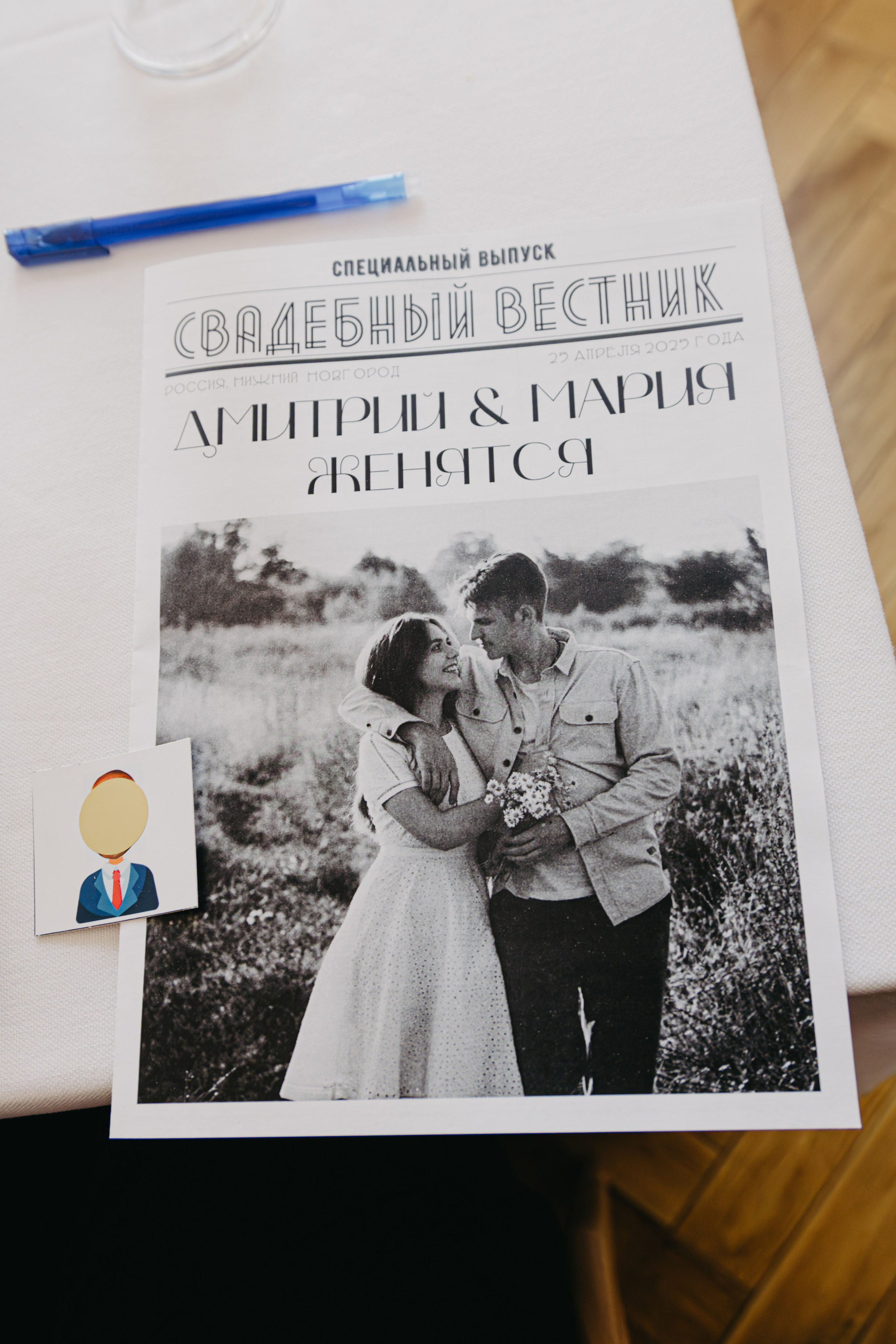 Свадьба Маши и Димы. Свадебный и семейный фотограф Женя Добрянская в Нижнем Новгороде