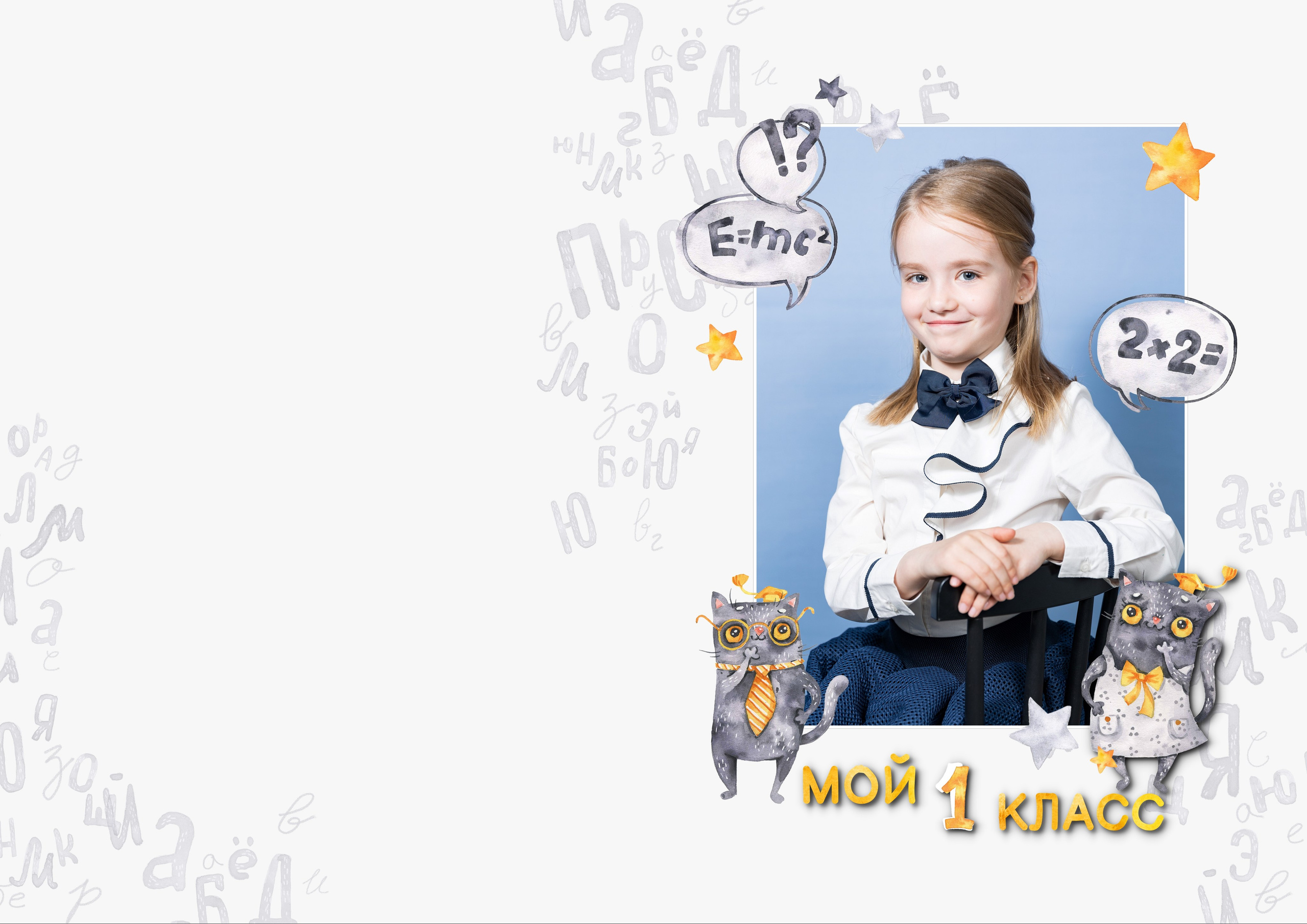 Альбом для начальной школы