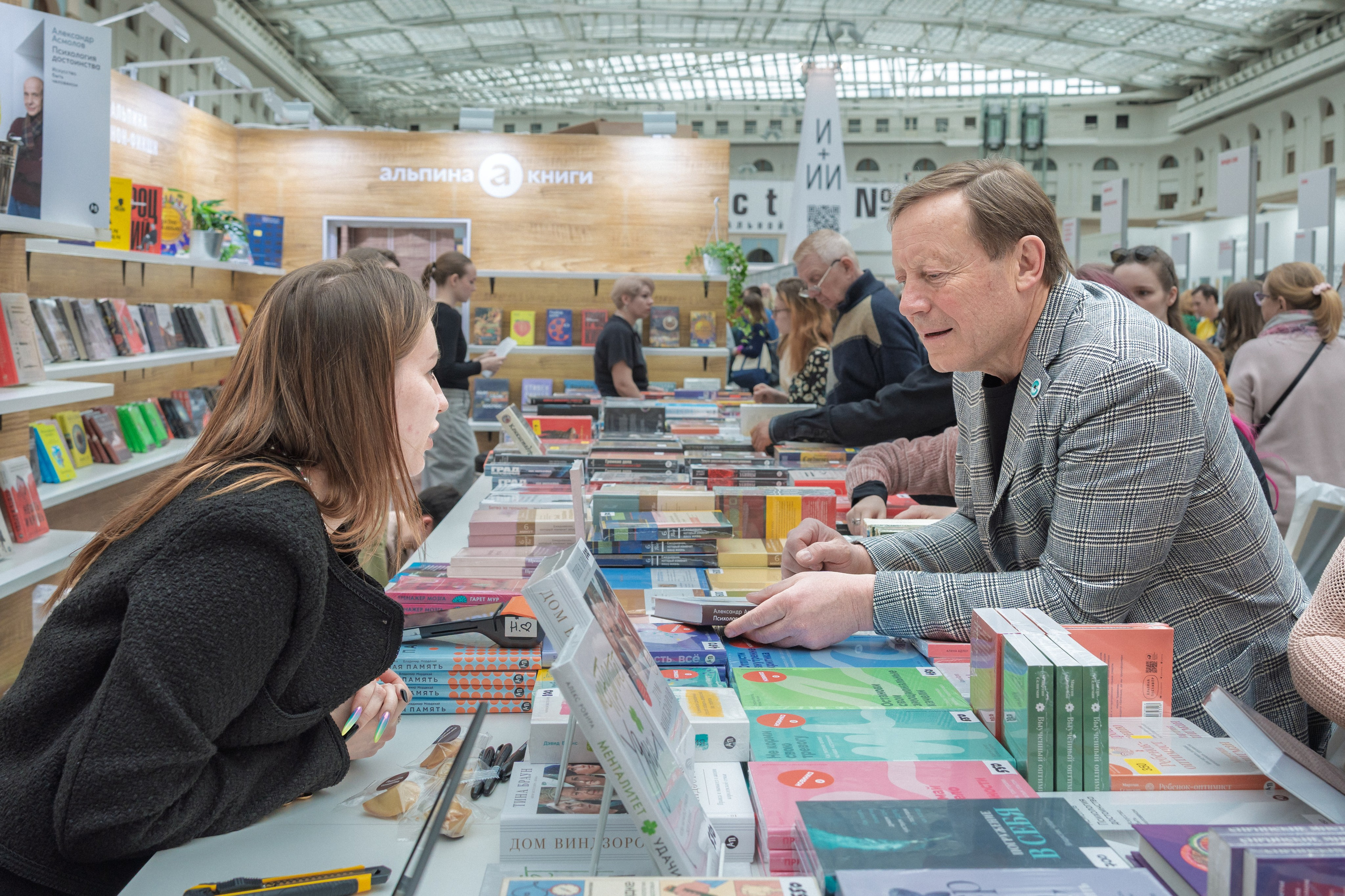 Автограф-сессия. Пенкин Александр