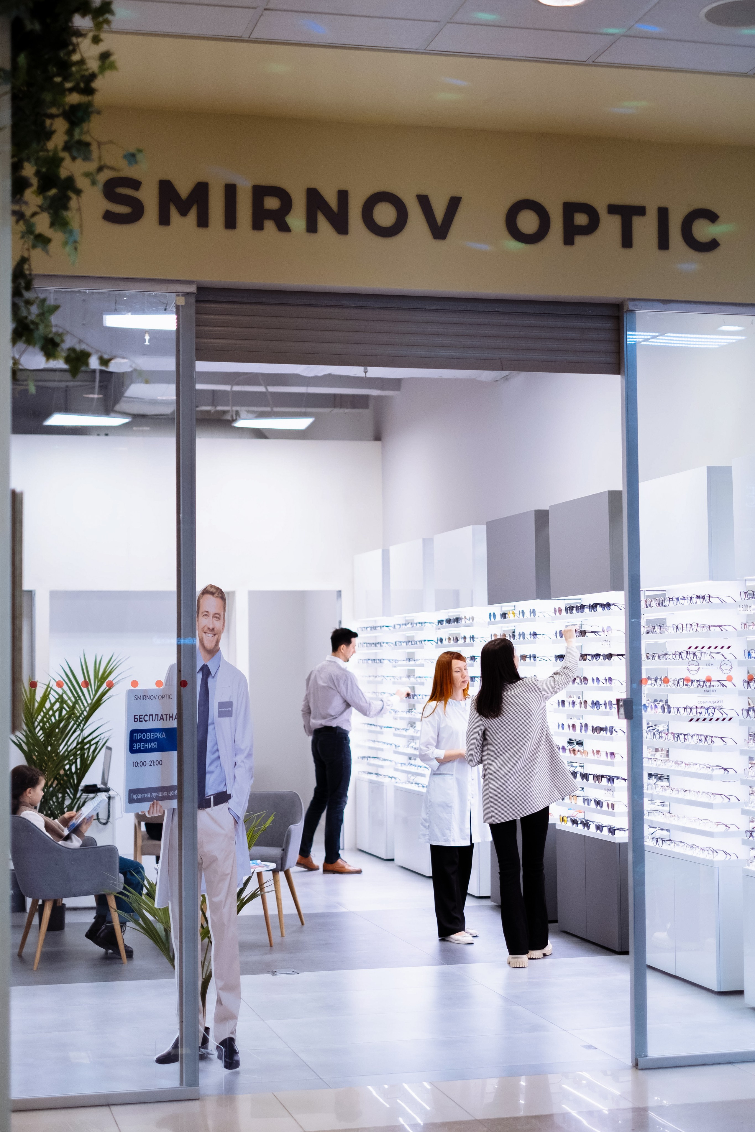 Smirnov Optic. Фотограф в Челябинске I Надин Палмер