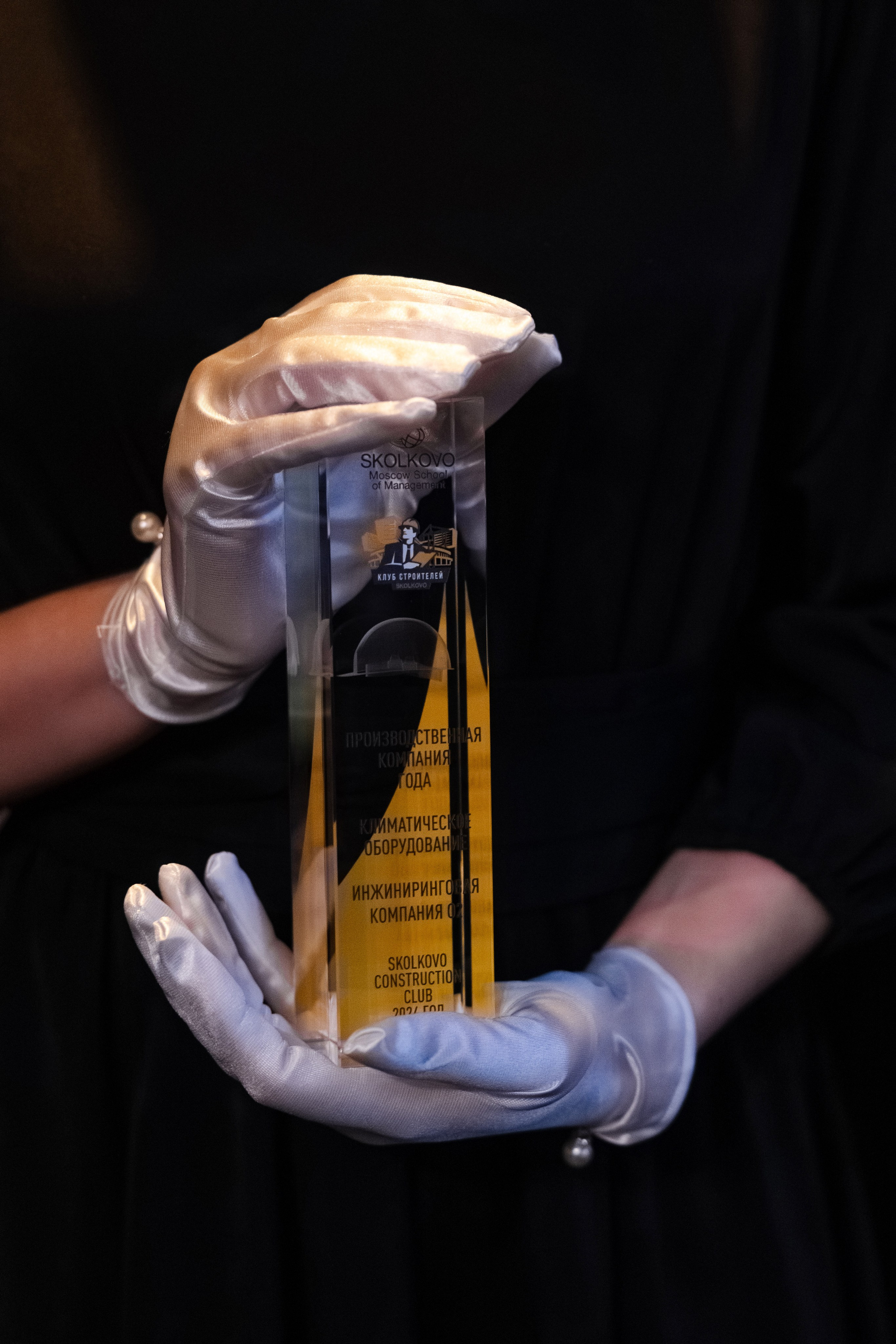 Премия клуба строителей Сколково. Свадебный репортажный фотограф в Москве