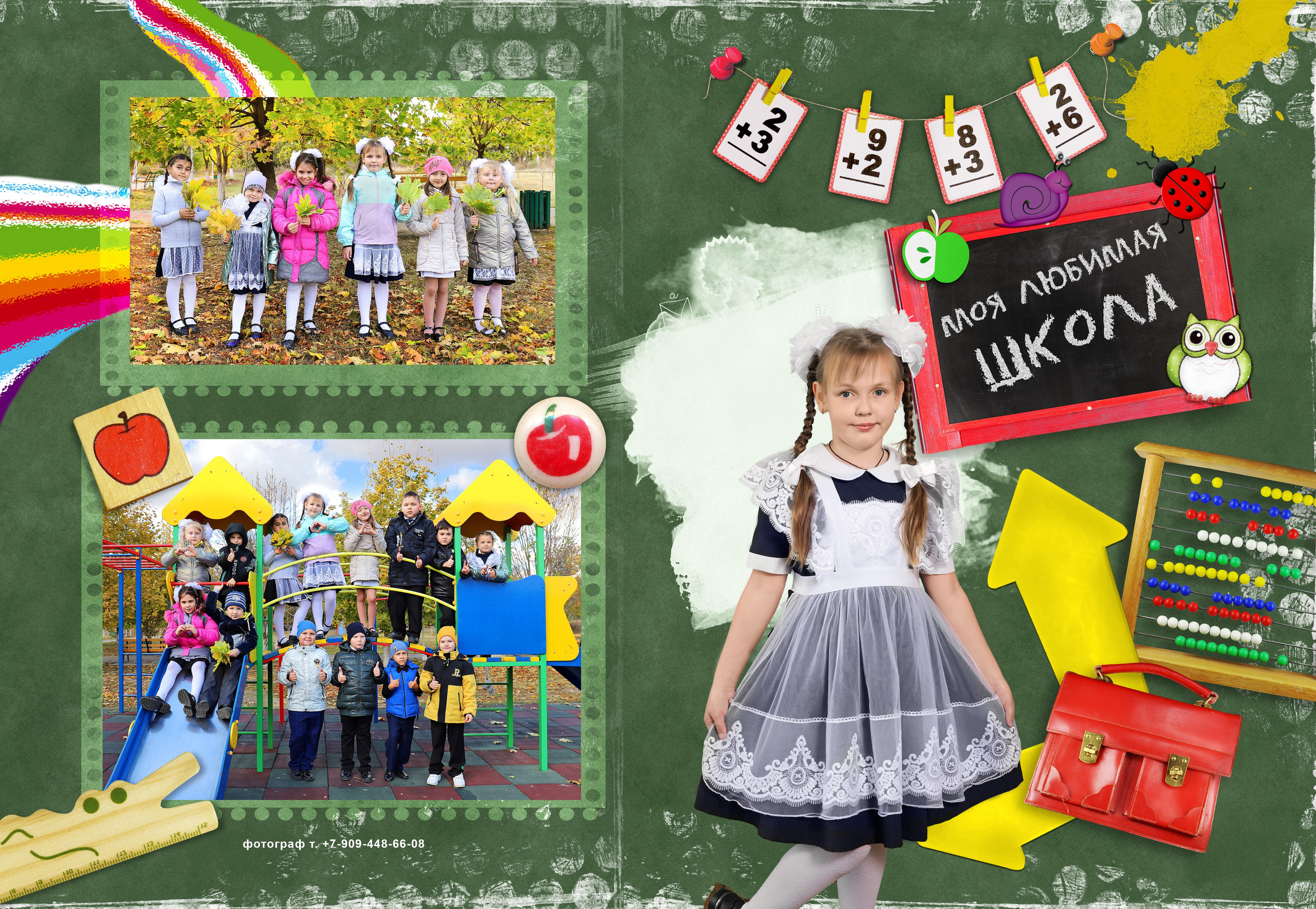 Выпускной альбом для начальной школы.