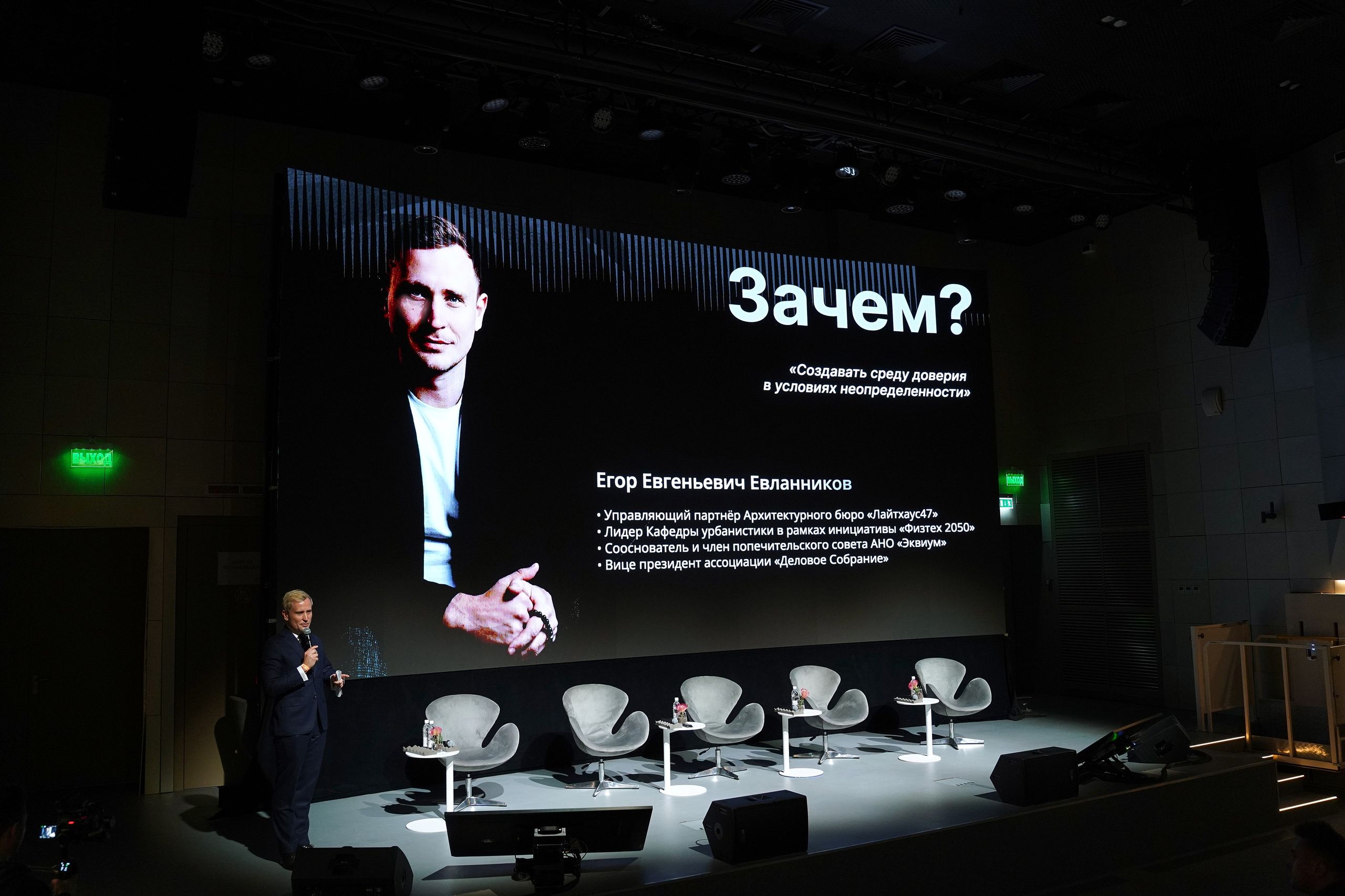 Форум Архитектура Притяжения 2026. Фотограф