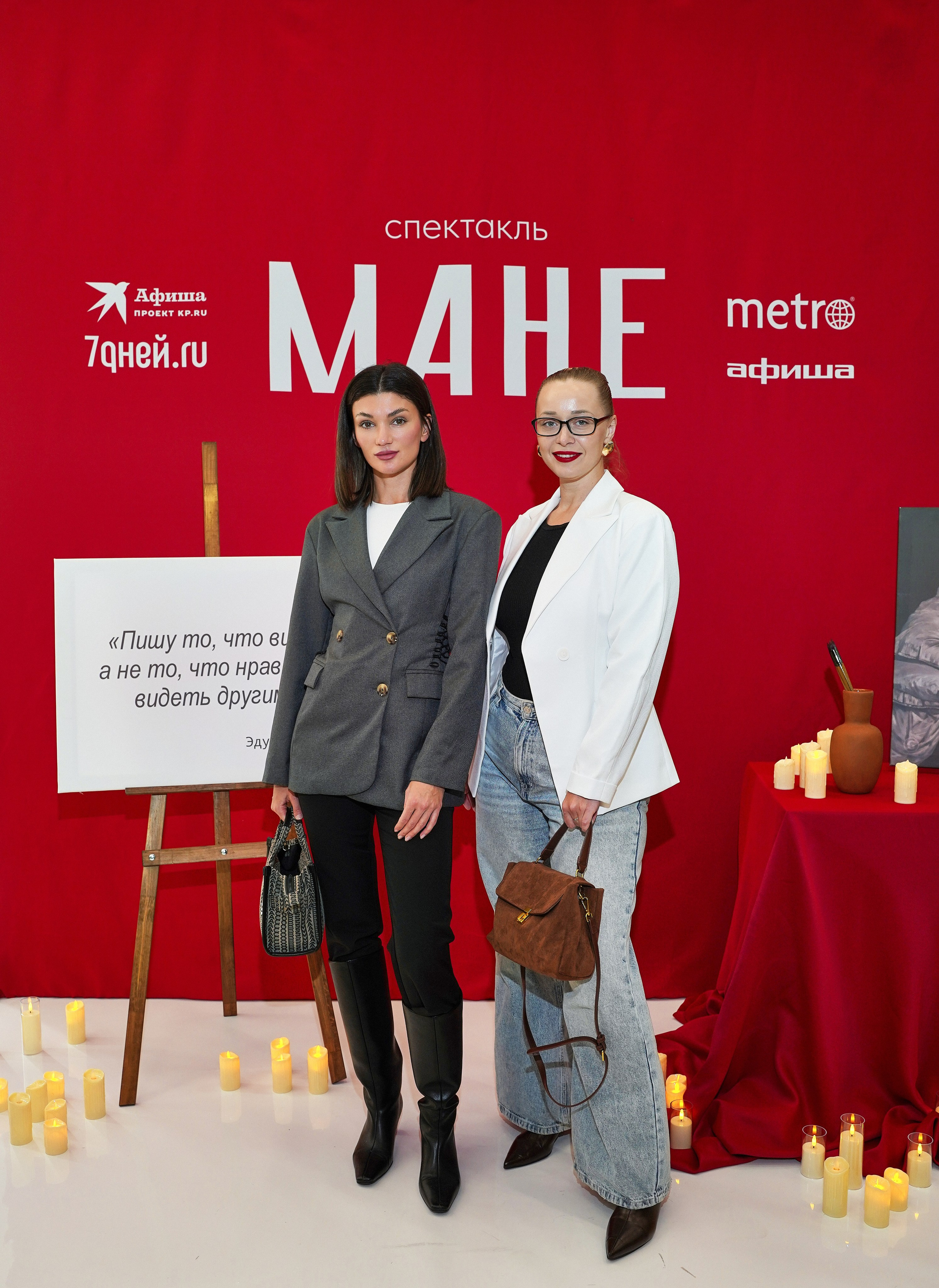 Спектакль МАНЕ. Фотограф