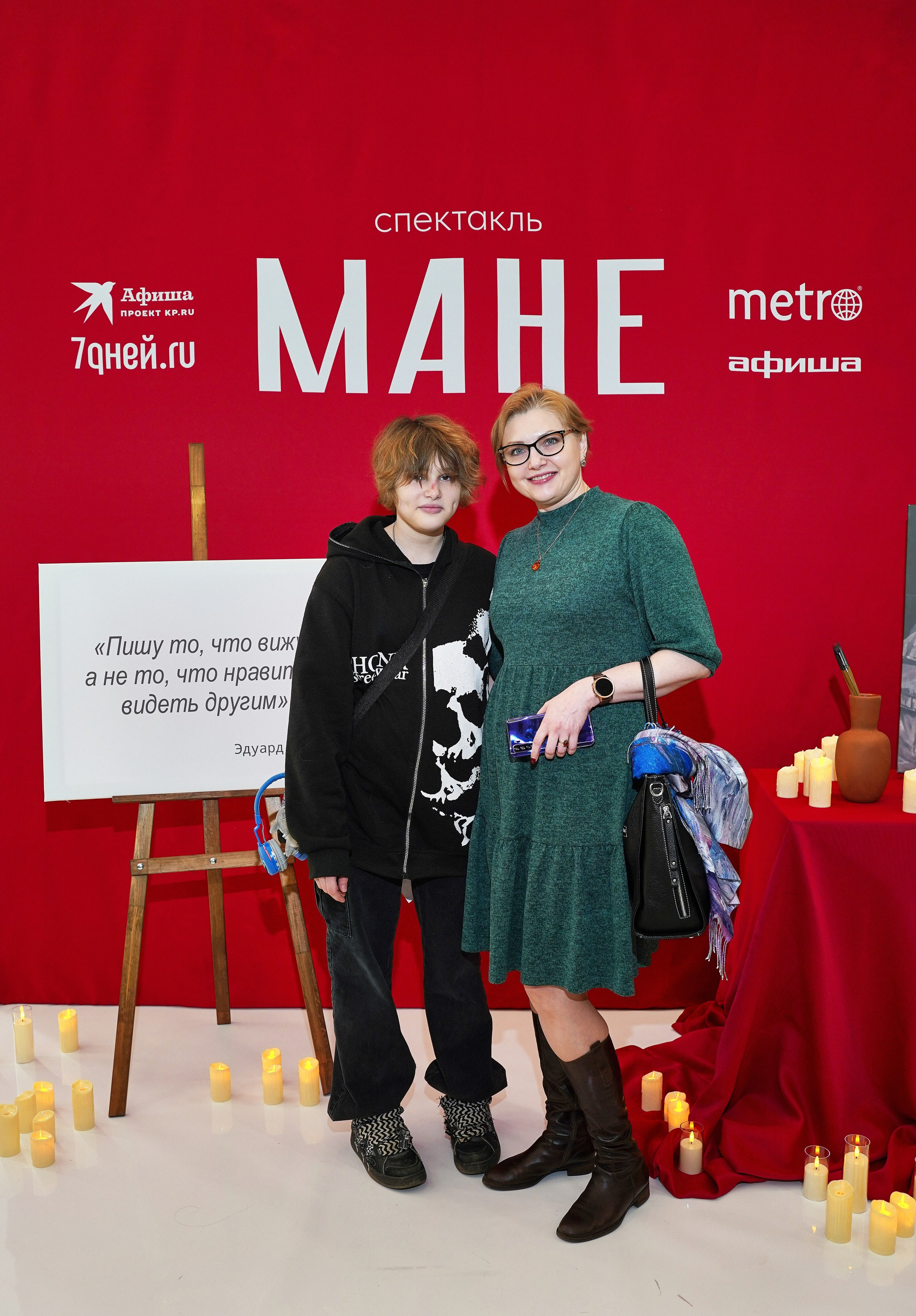 Спектакль МАНЕ. Фотограф