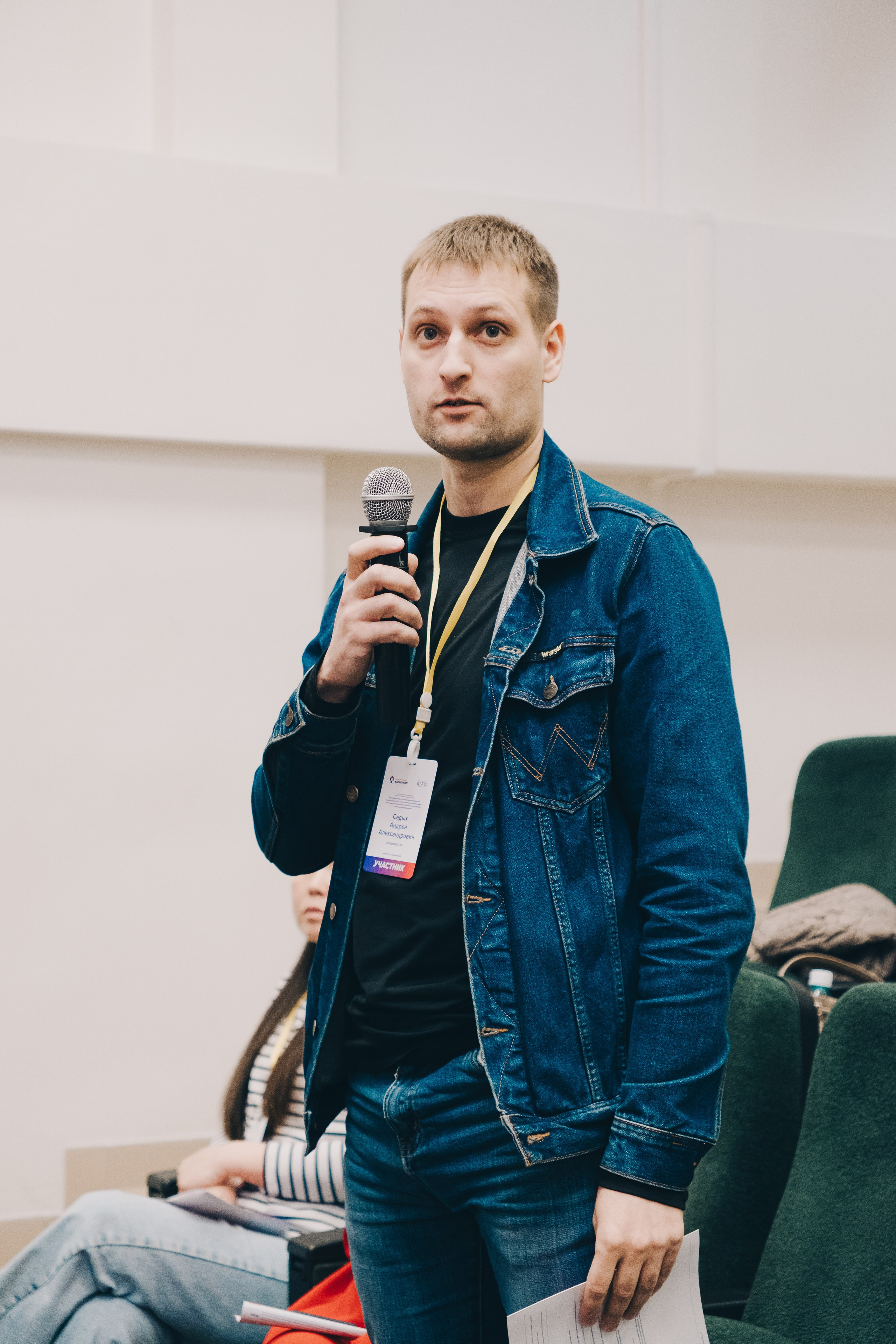 Конференция. Фотограф в Иркутске Анна Мирошникова
