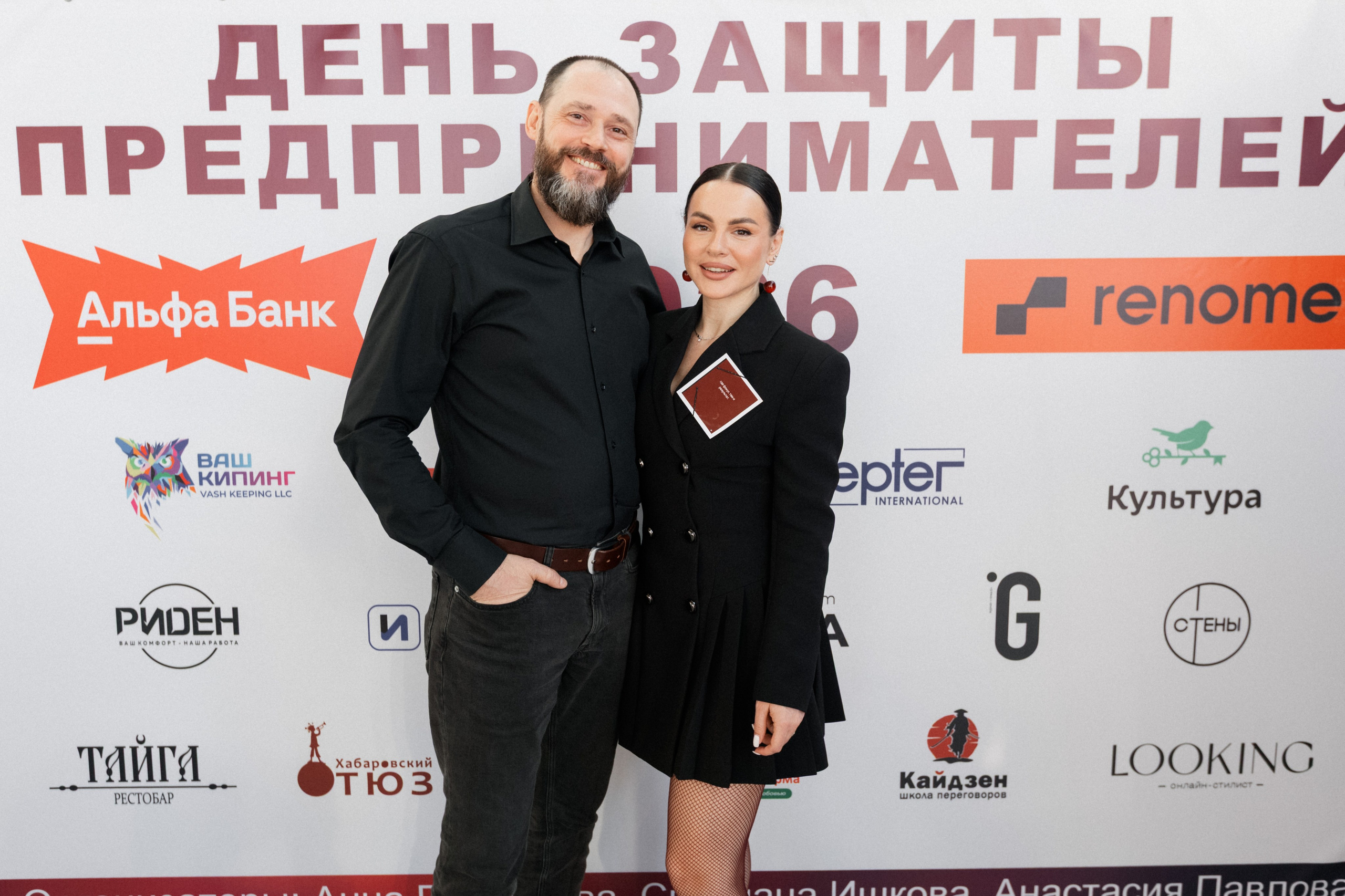 ДЕНЬ ЗАЩИТЫ ПРЕДПРЕНИМАТЕЛЕЙ. СВОИ. ФОТООТЧЕТЫ-СОБЫТИЯ-МЕСТА