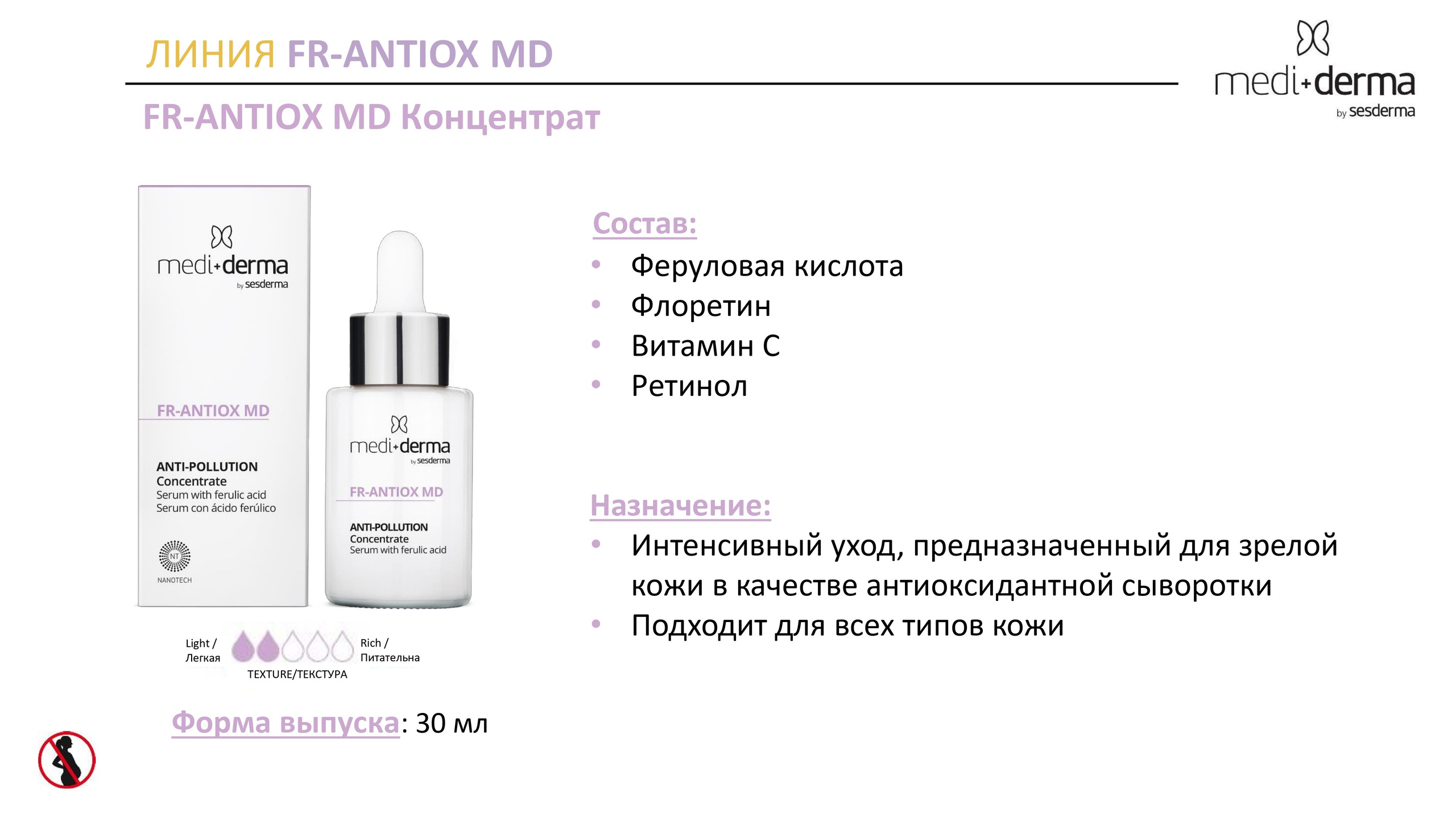 Medi Derma. Студия перманентного макияжа, косметологии и массажа SYMMETRY в Москве, м. Киевская