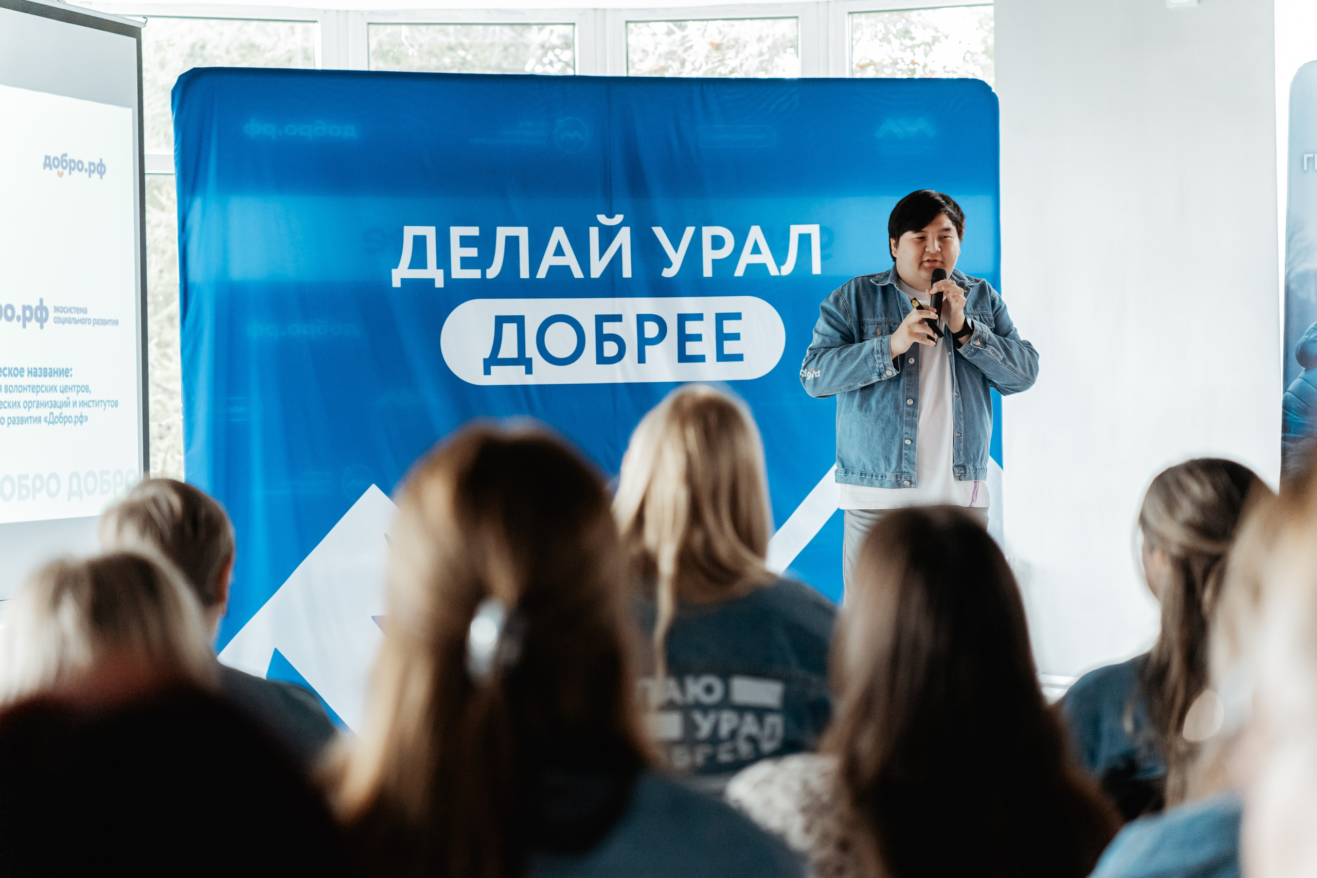 II Региональная конференция «Добро.Центры», август²⁰²⁵. Репортажный фотограф в Челябинске Анастасия Хмарук