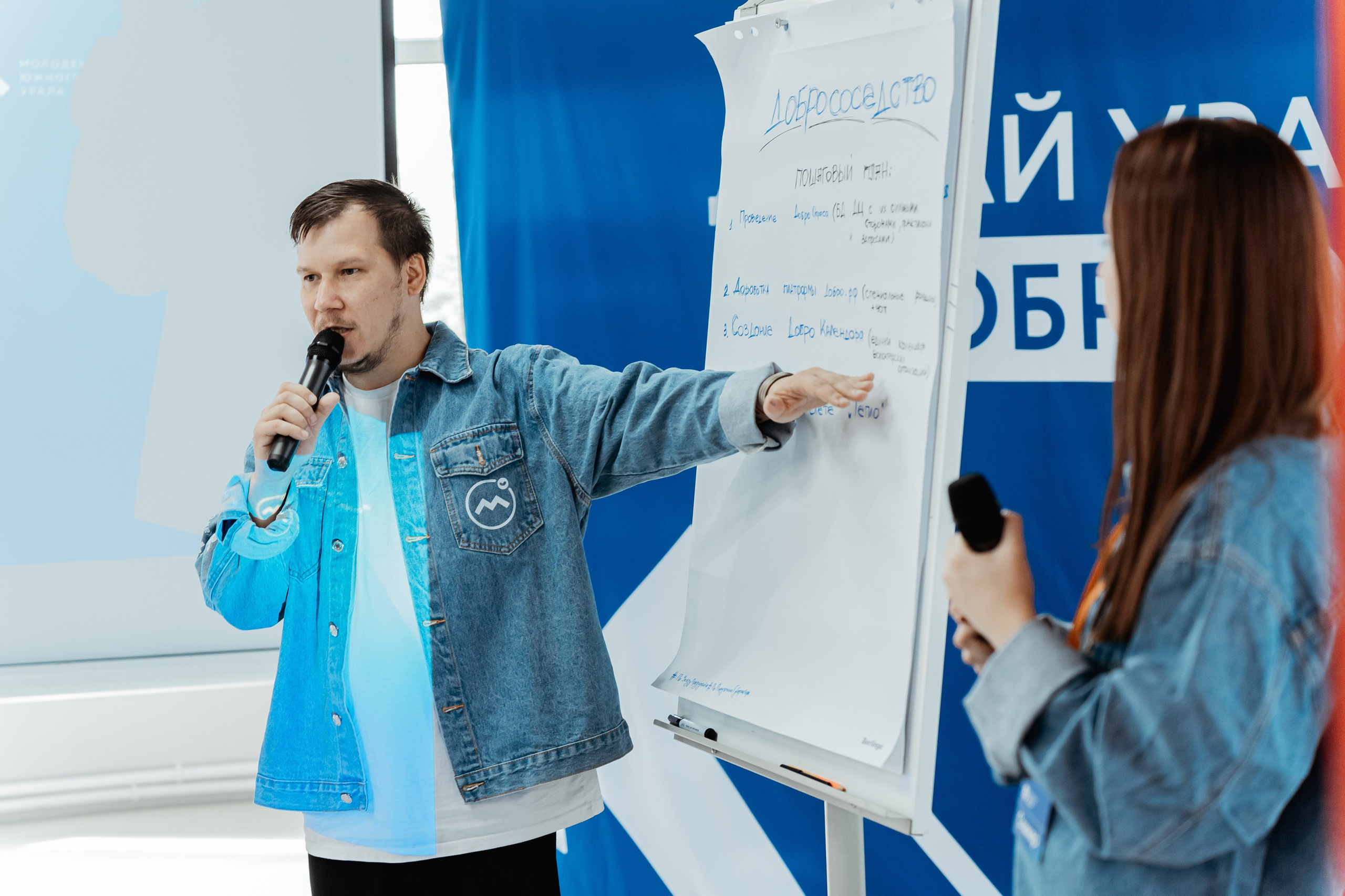 II Региональная конференция «Добро.Центры», август²⁰²⁵. Репортажный фотограф в Челябинске Анастасия Хмарук