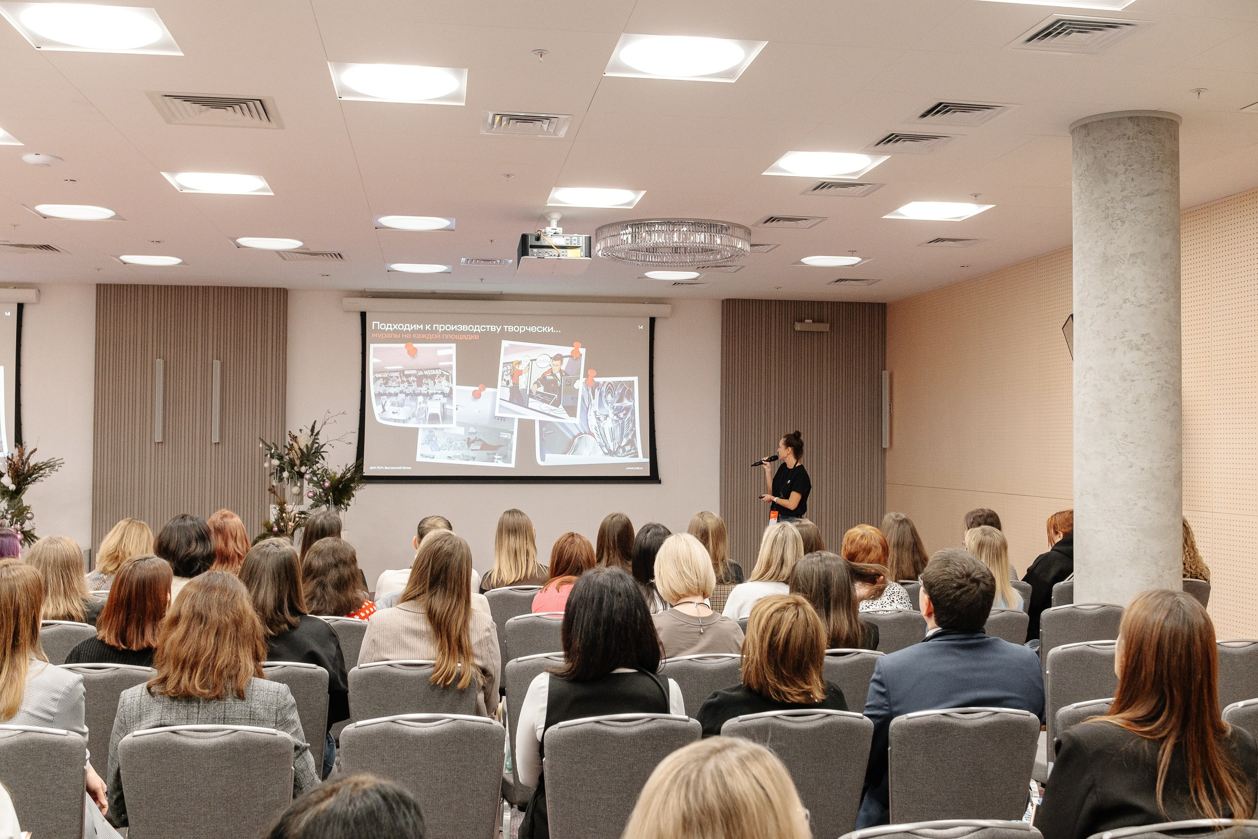 Конференция HH.ru