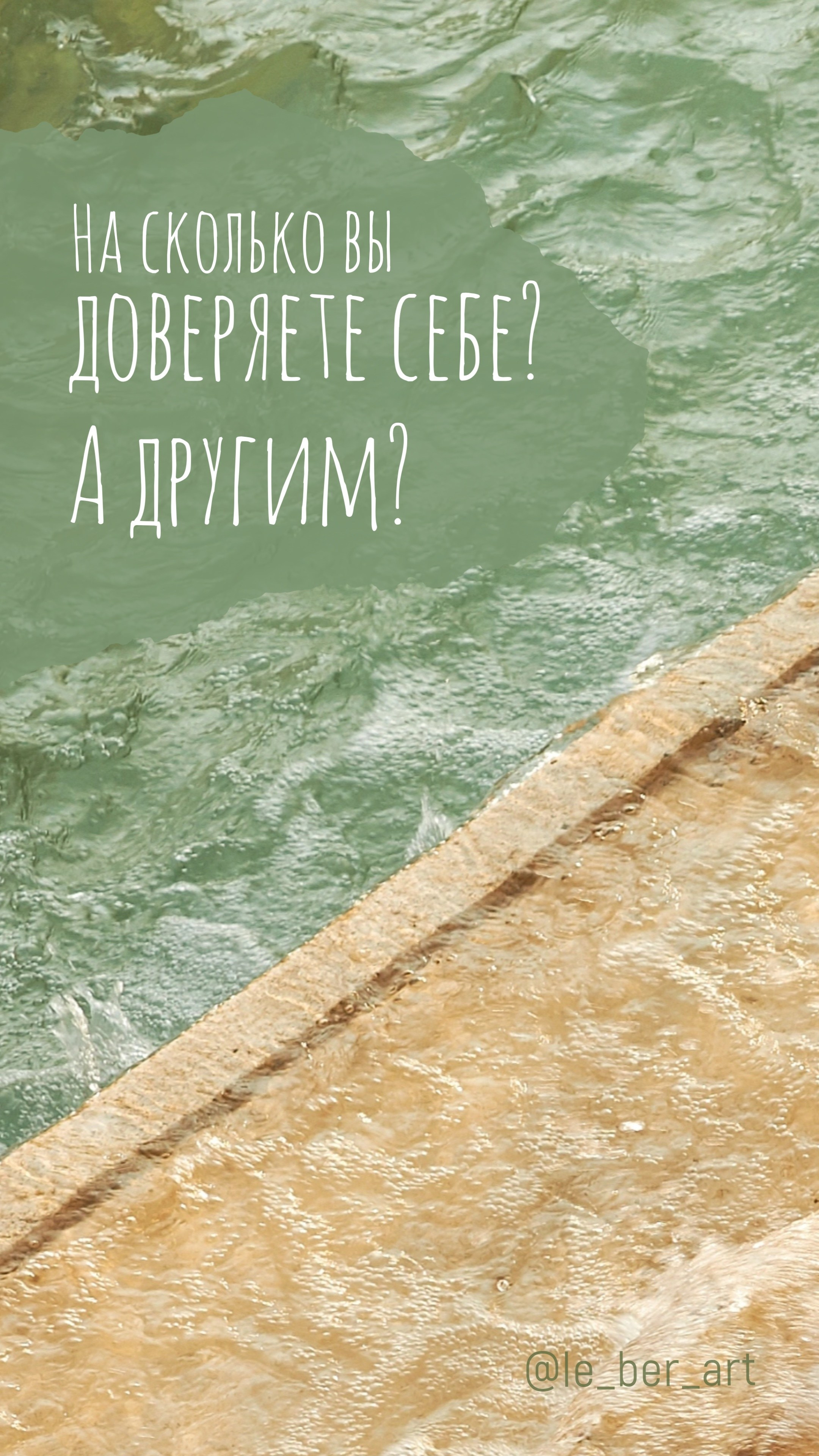 Заставки на телефон. Елена Берсенева, фотограф