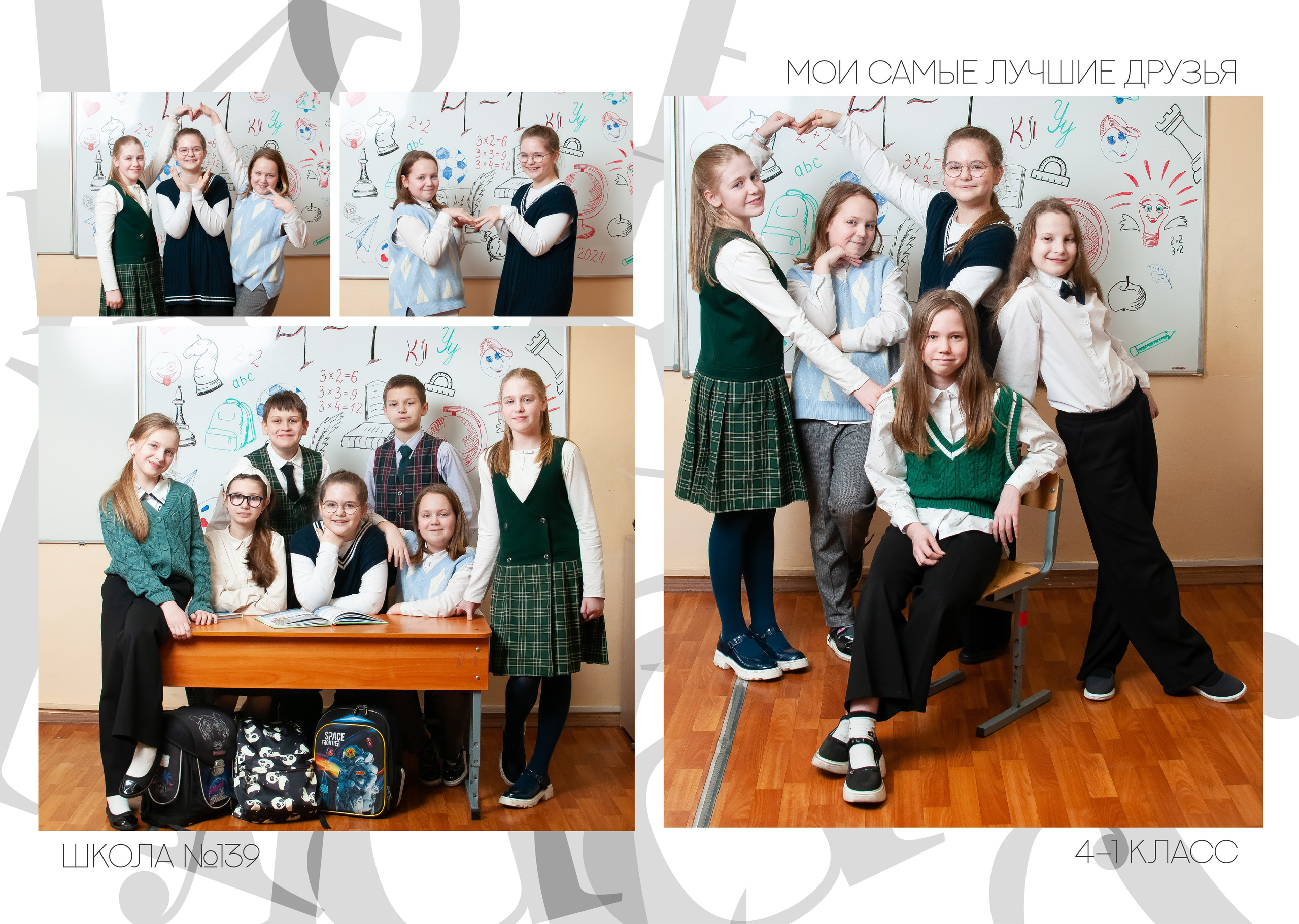 Выпускной альбом школа