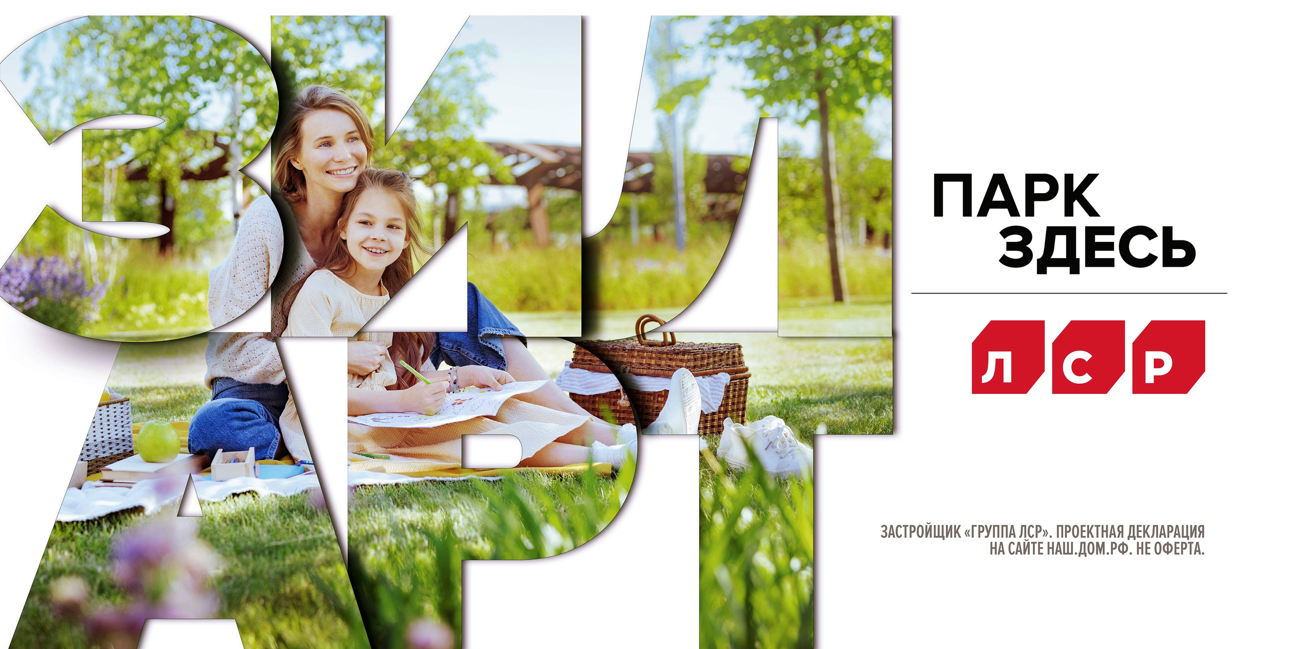 Рекламный фотограф Стоян Васев и его фотографии рекламной кампании для ЖК ЗИЛАРТ 2022