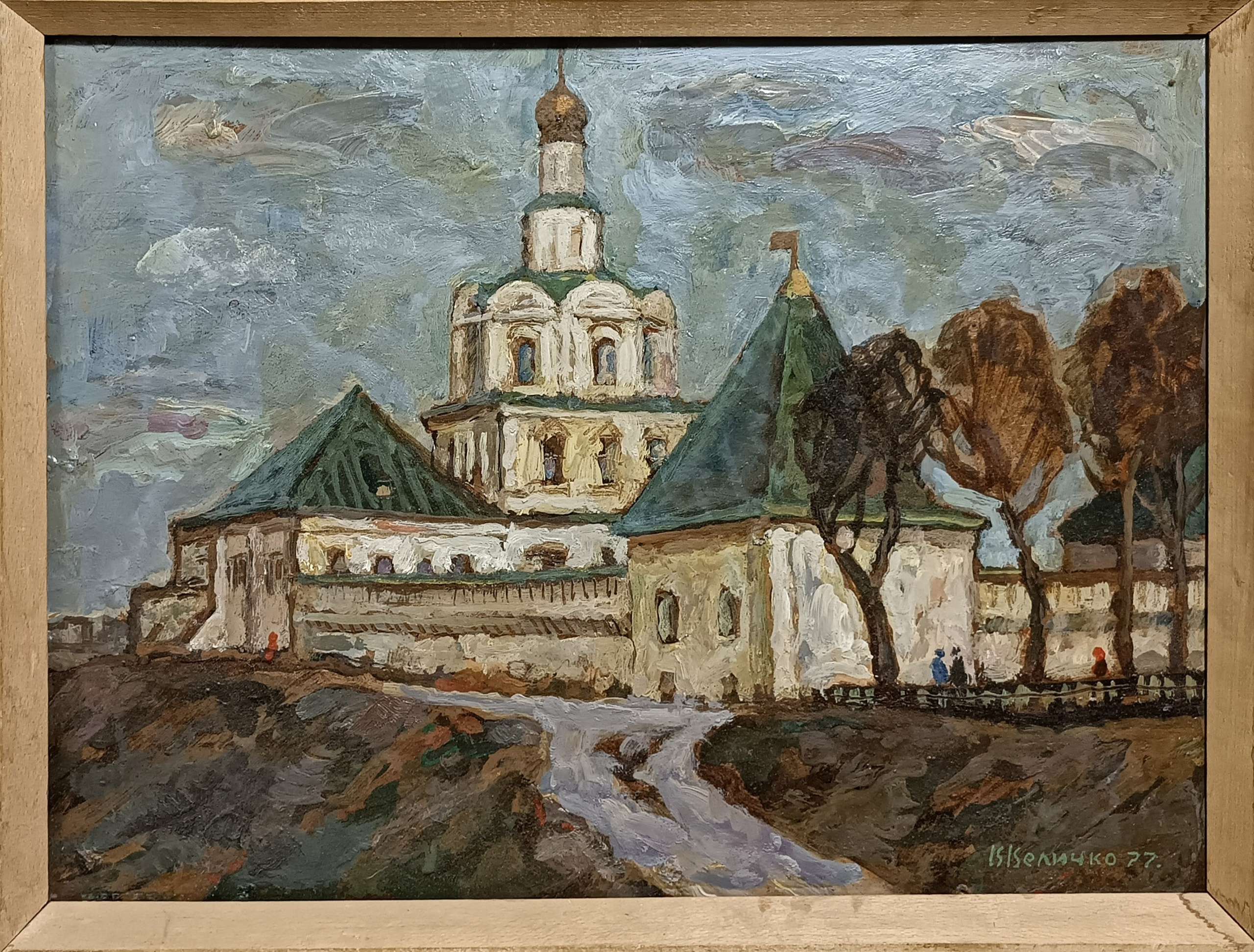 «Андроников монастырь» 1977 год. Художник Величко Вадим Семёнович
