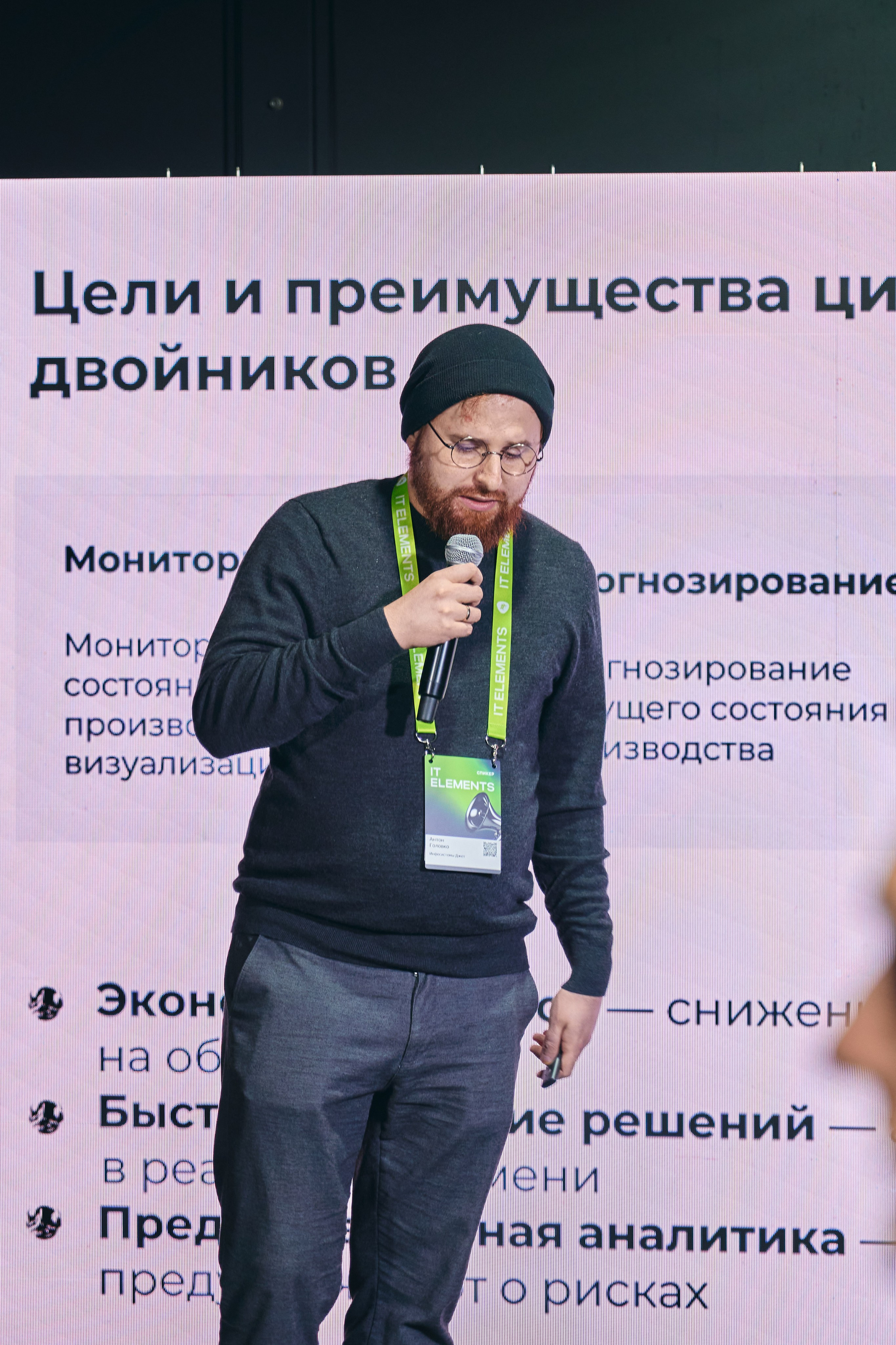 Бизнес-форум компании «Инфосистемы Джет». Главная