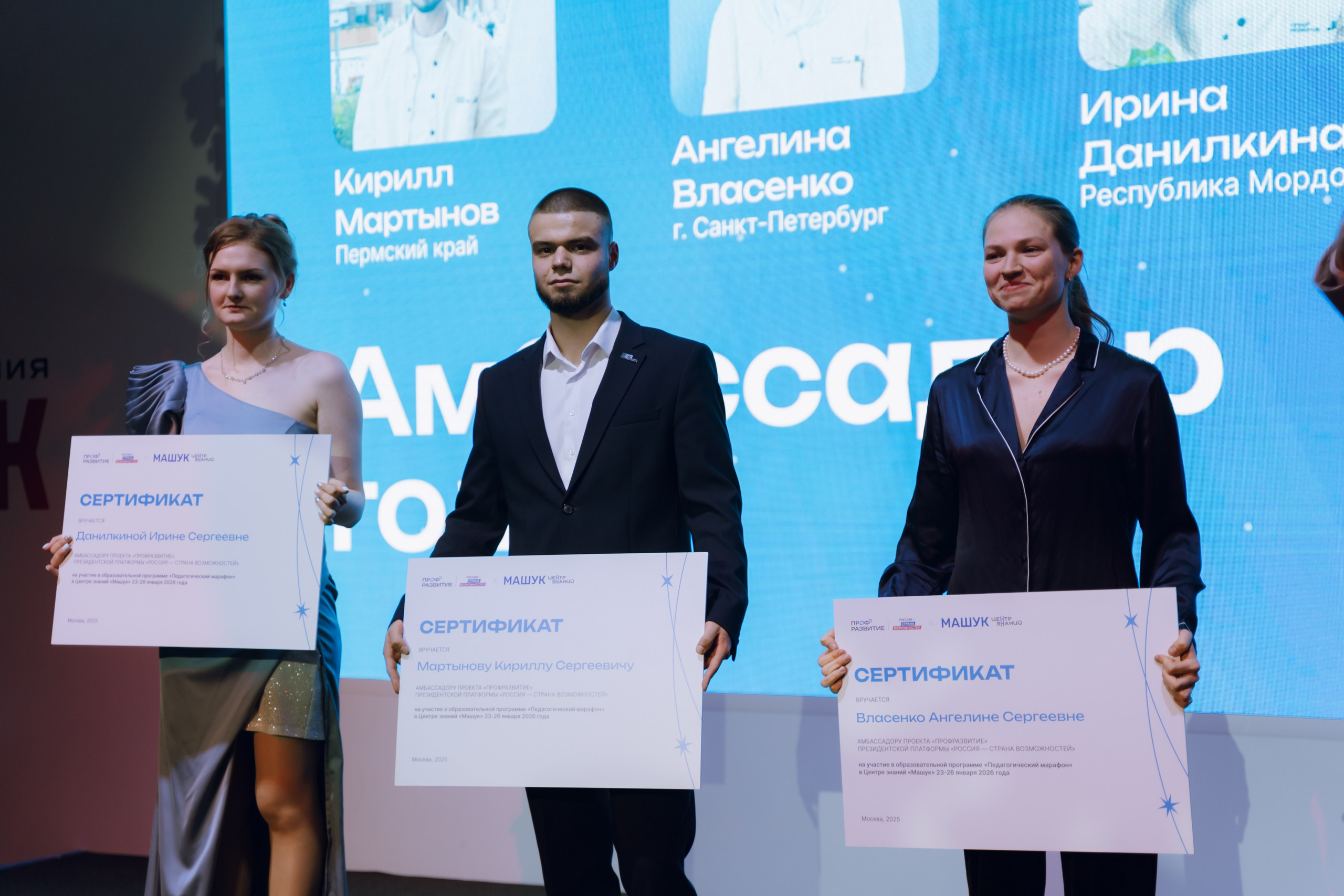 Профразвитие 2 декабря. Фотограф Надежда Погребняк | Рязань | Москва