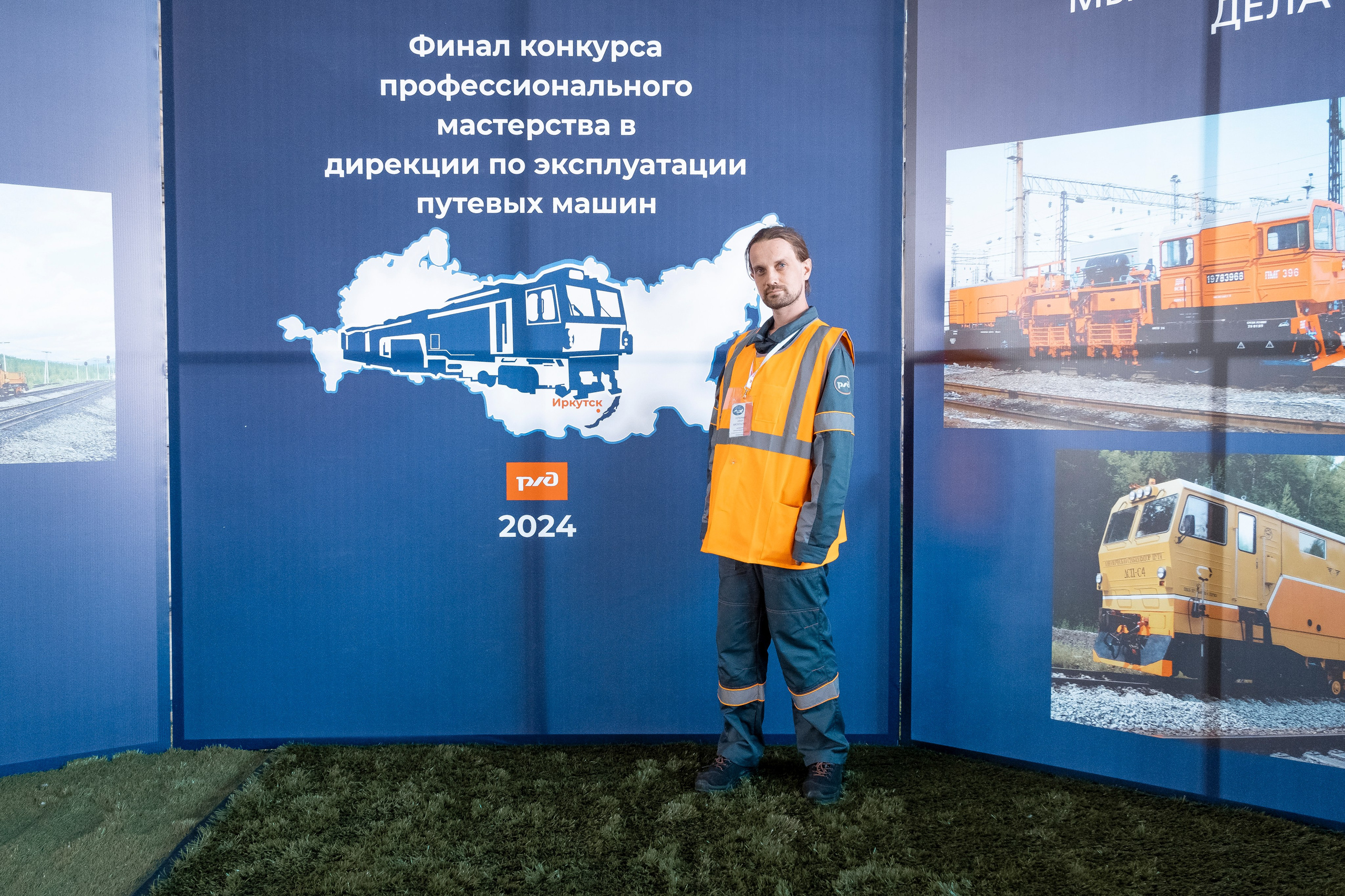 Чемпионат профессионалов ОАО «РЖД». Фотограф в Иркутске Анна Мирошникова