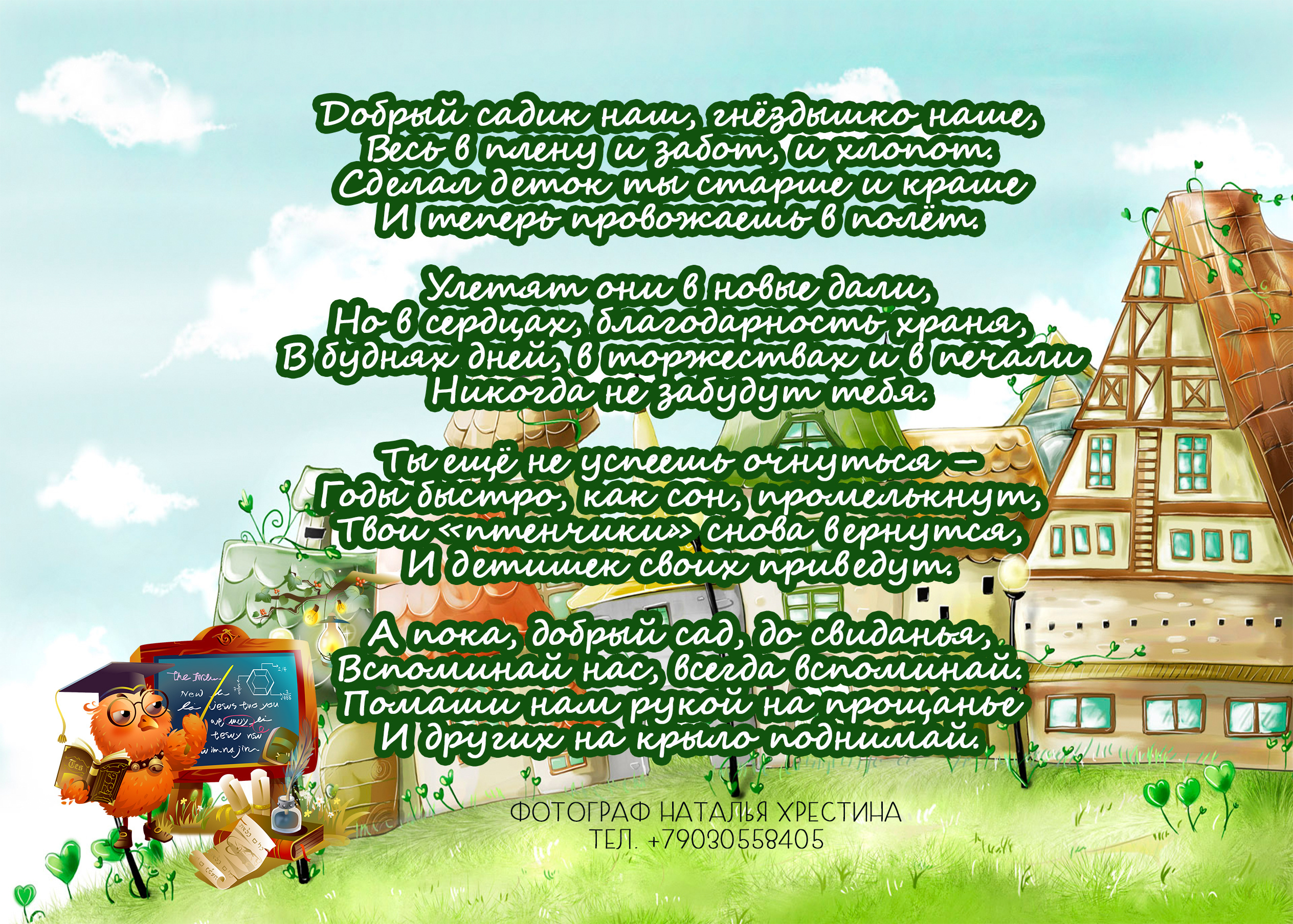 Шаблон «Акварель». Свадебный, семейный фотограф в Дзержинске, Нижнем Новгороде Наталья Хр