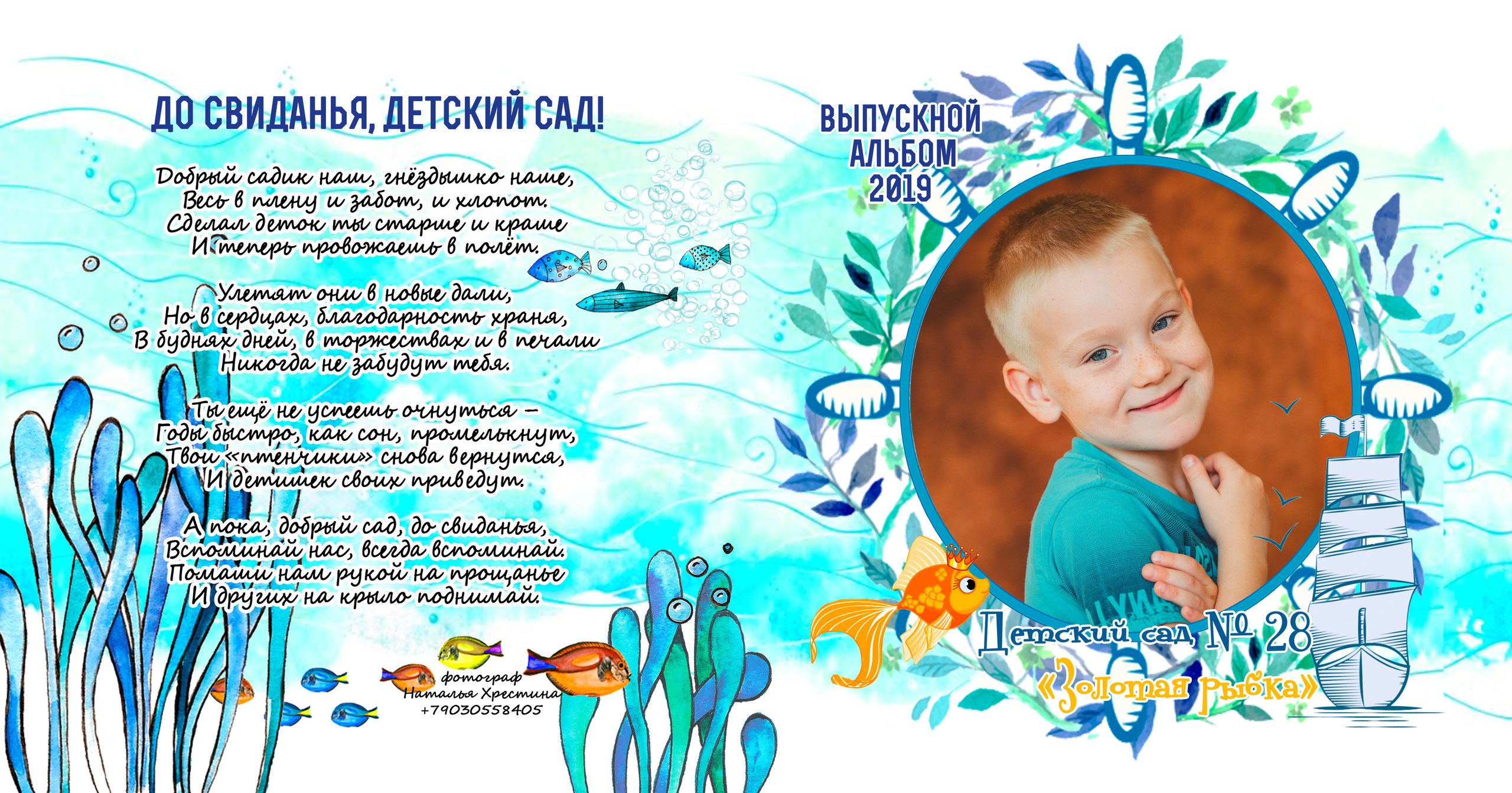 Шаблон «Морской». Свадебный, семейный фотограф в Дзержинске, Нижнем Новгороде Наталья Хр